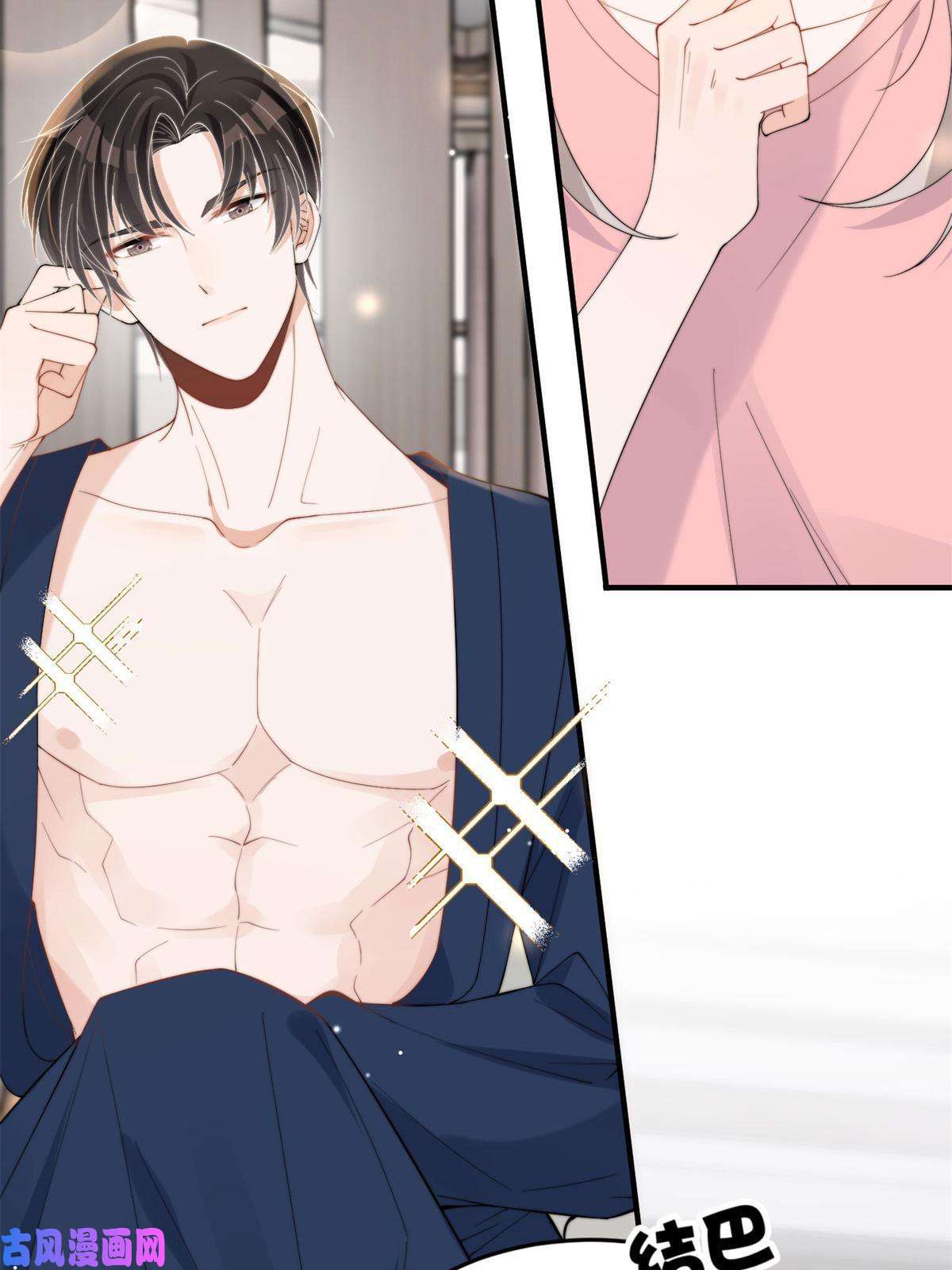 余生有你，甜又暖22