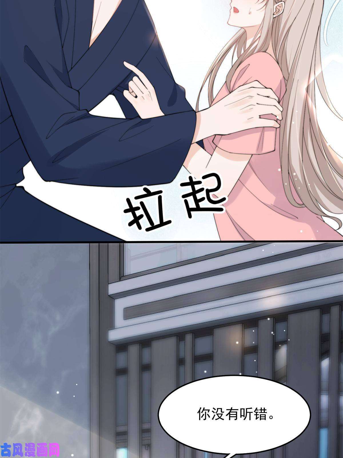 余生有你，甜又暖22