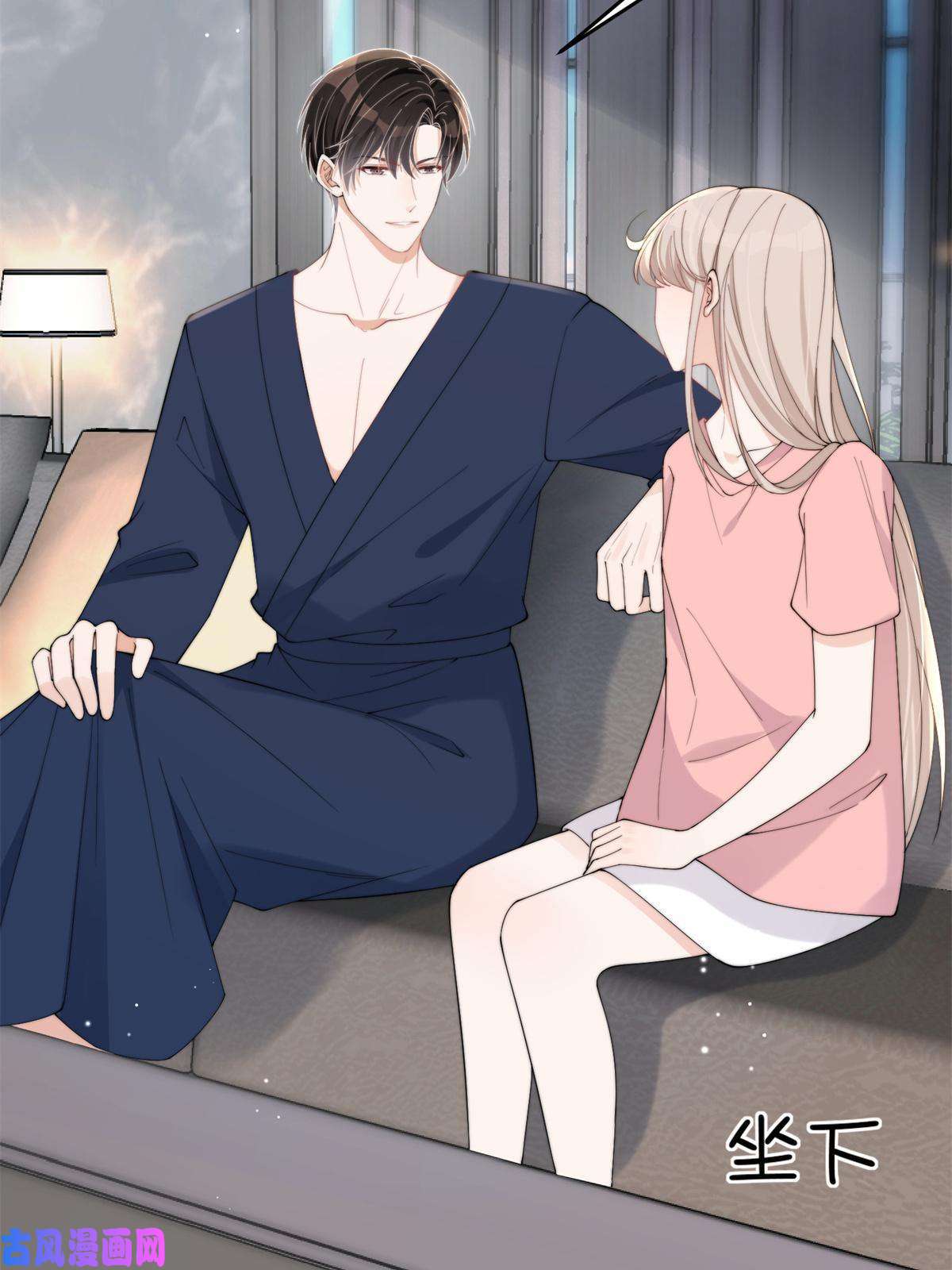 余生有你，甜又暖22