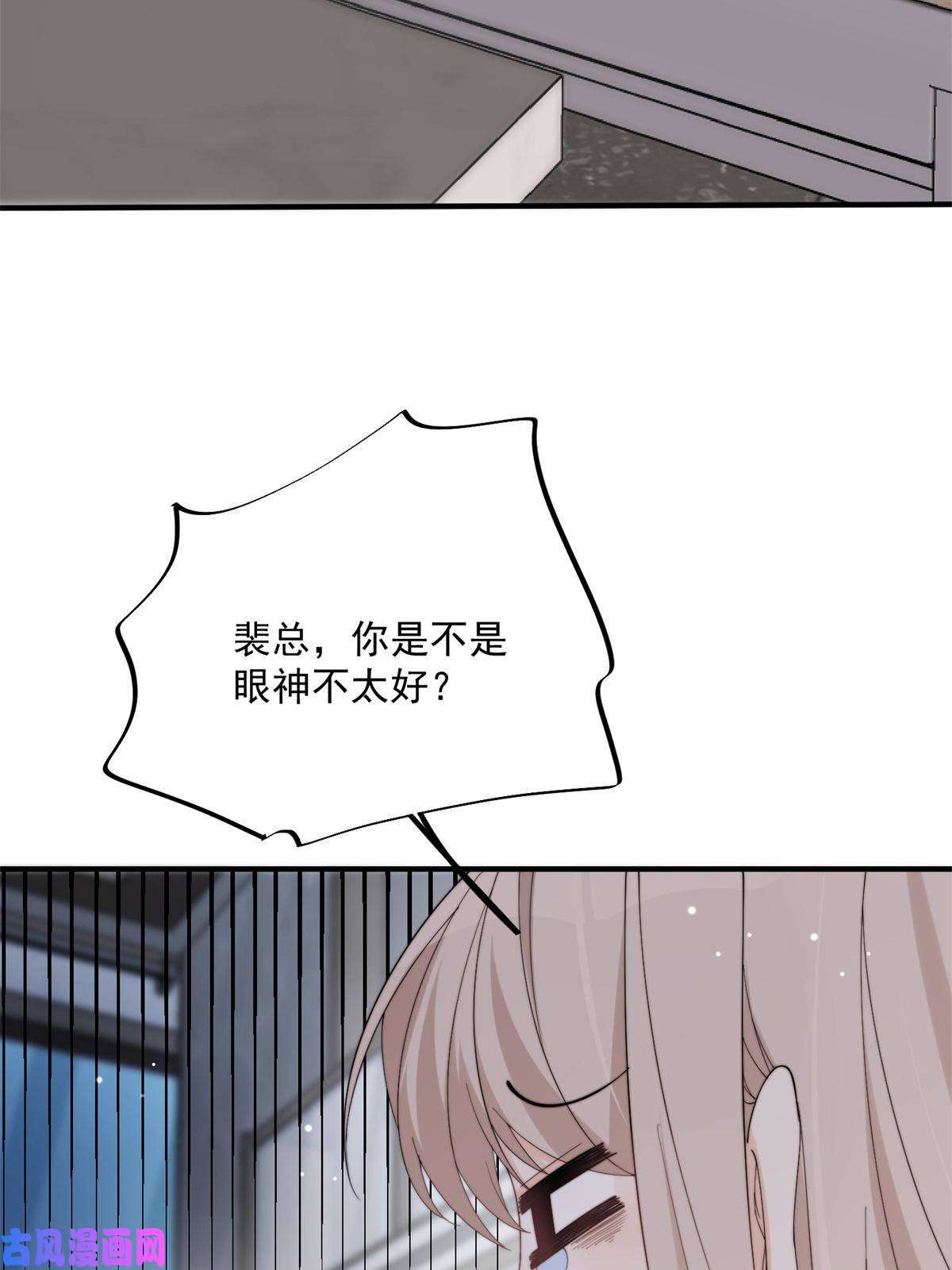 余生有你，甜又暖22