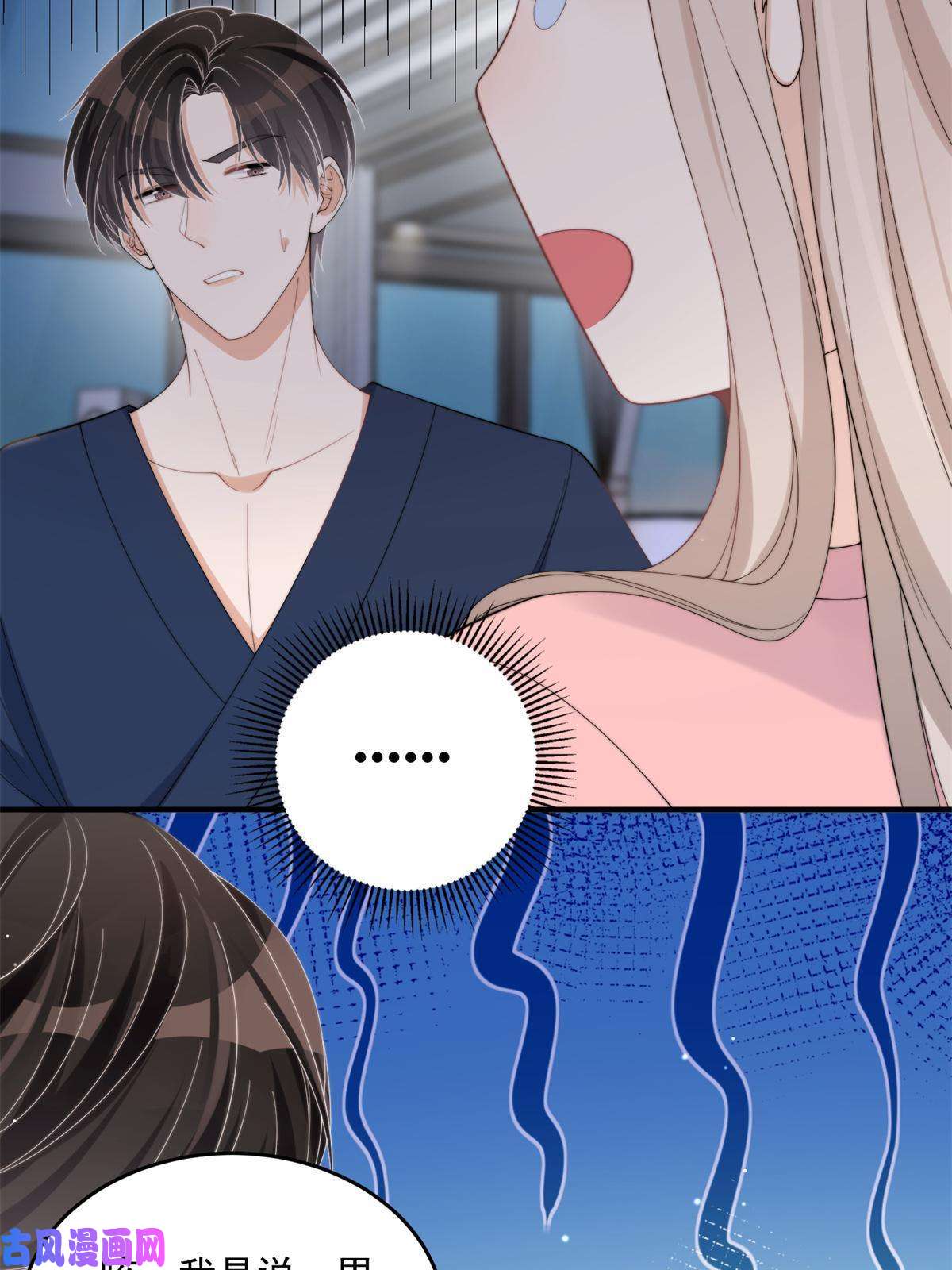 余生有你，甜又暖22