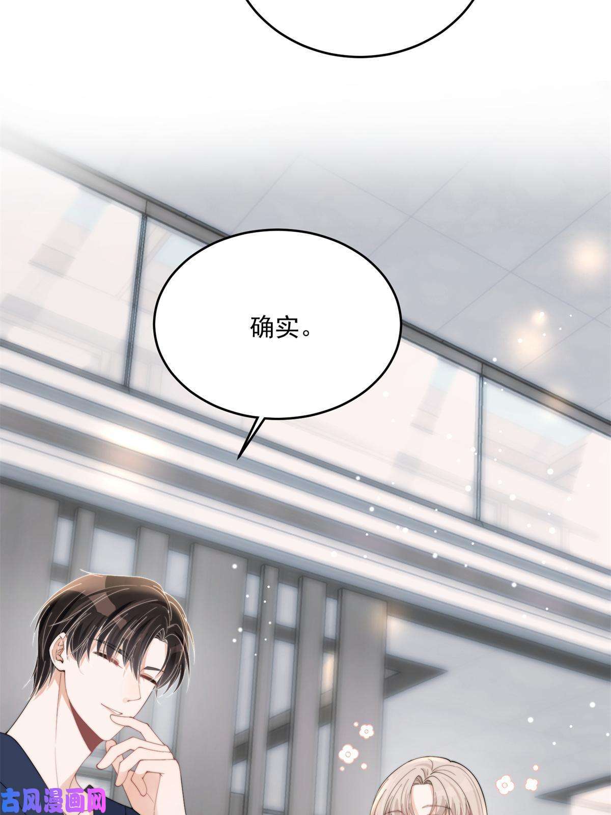 余生有你，甜又暖22