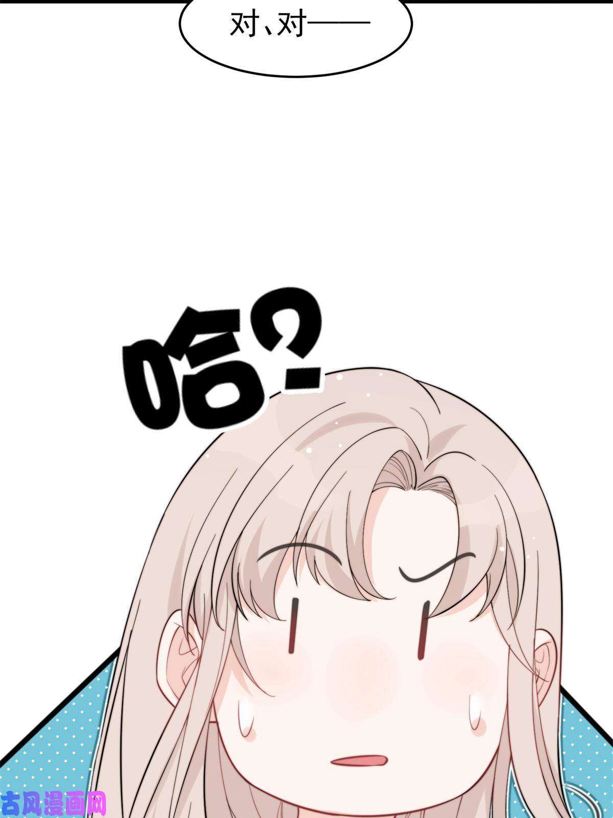 余生有你，甜又暖22