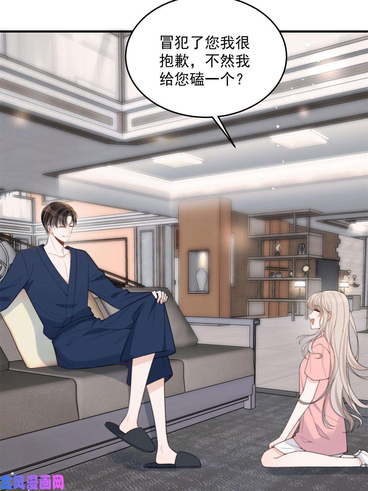 余生有你，甜又暖22