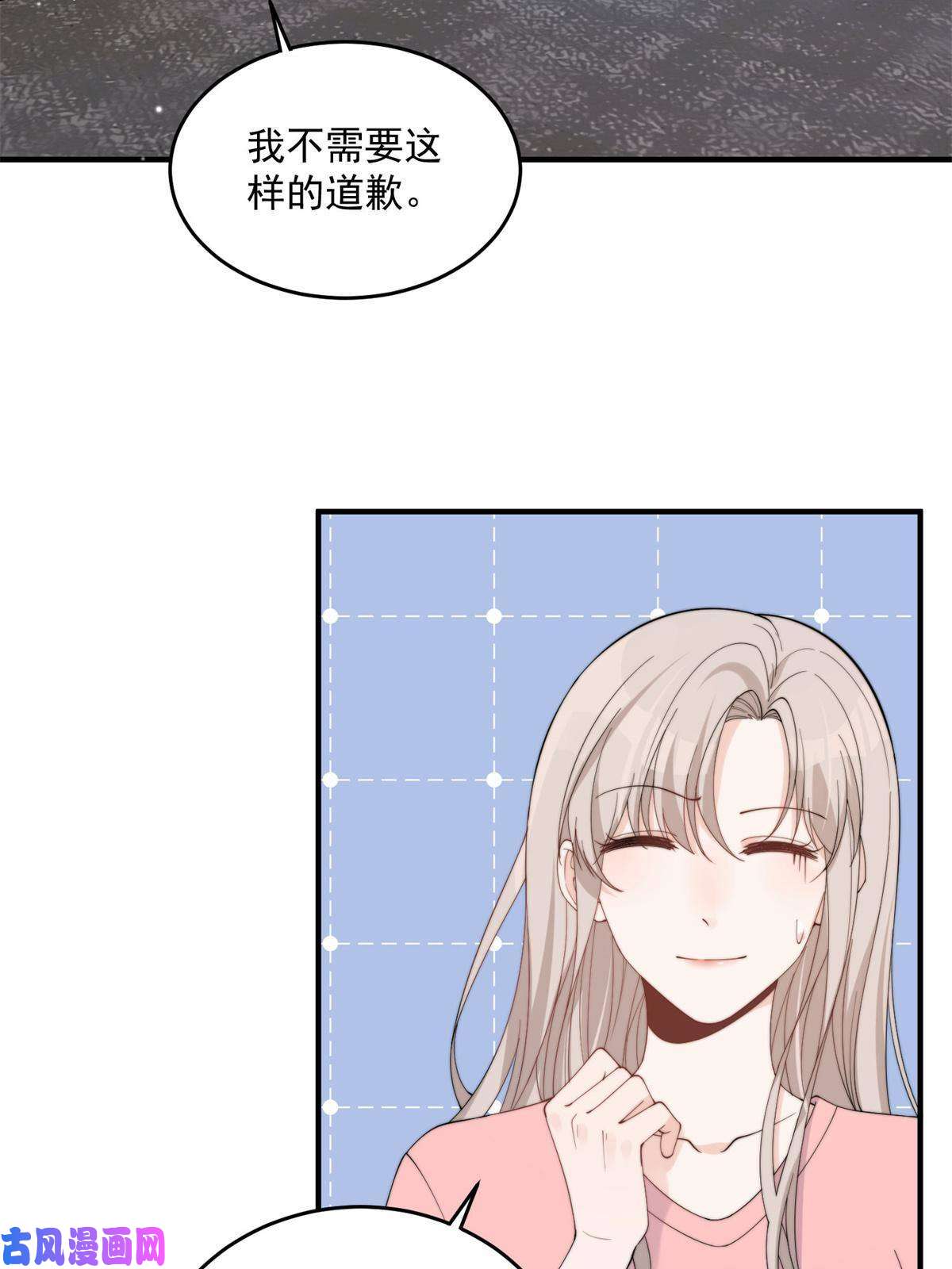 余生有你，甜又暖22