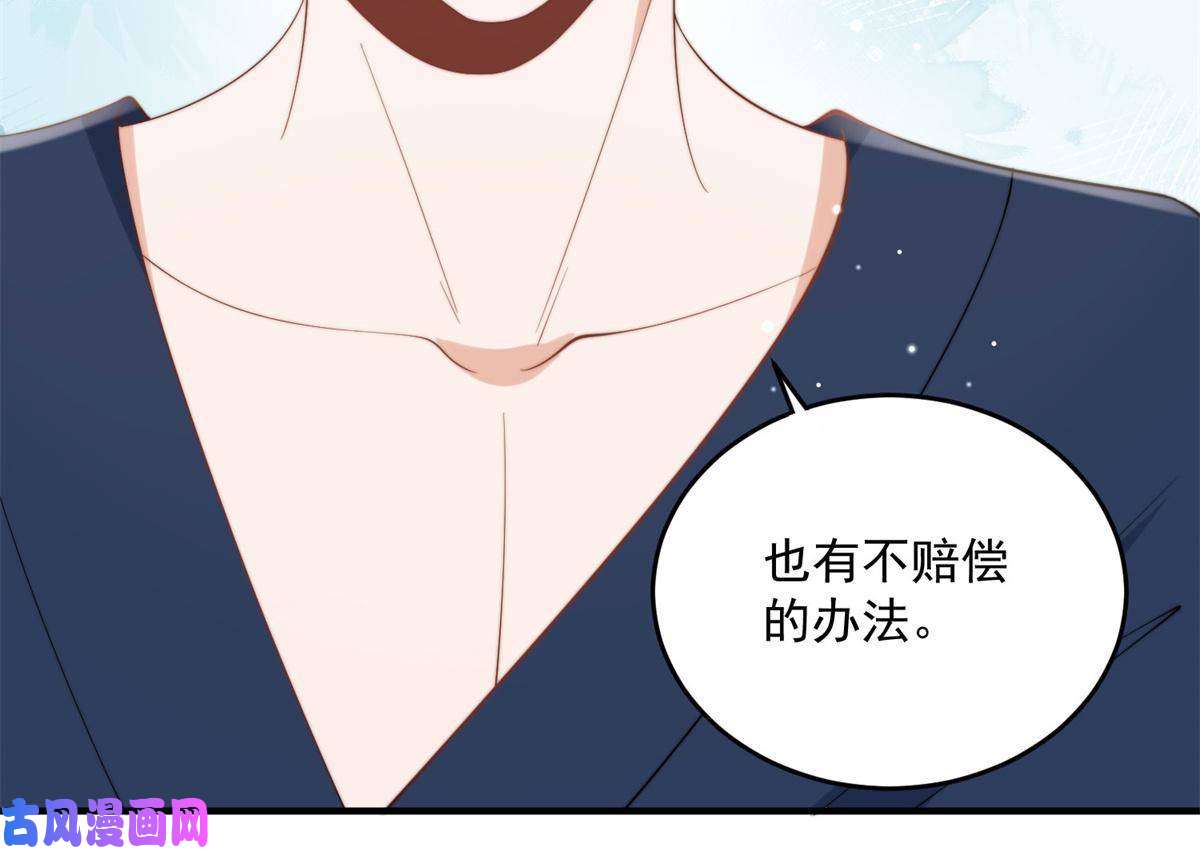 余生有你，甜又暖22