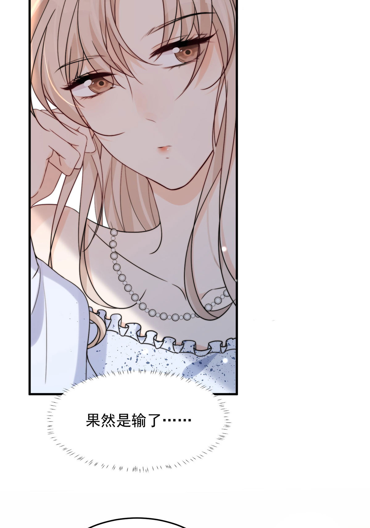 余生有你，甜又暖16 16