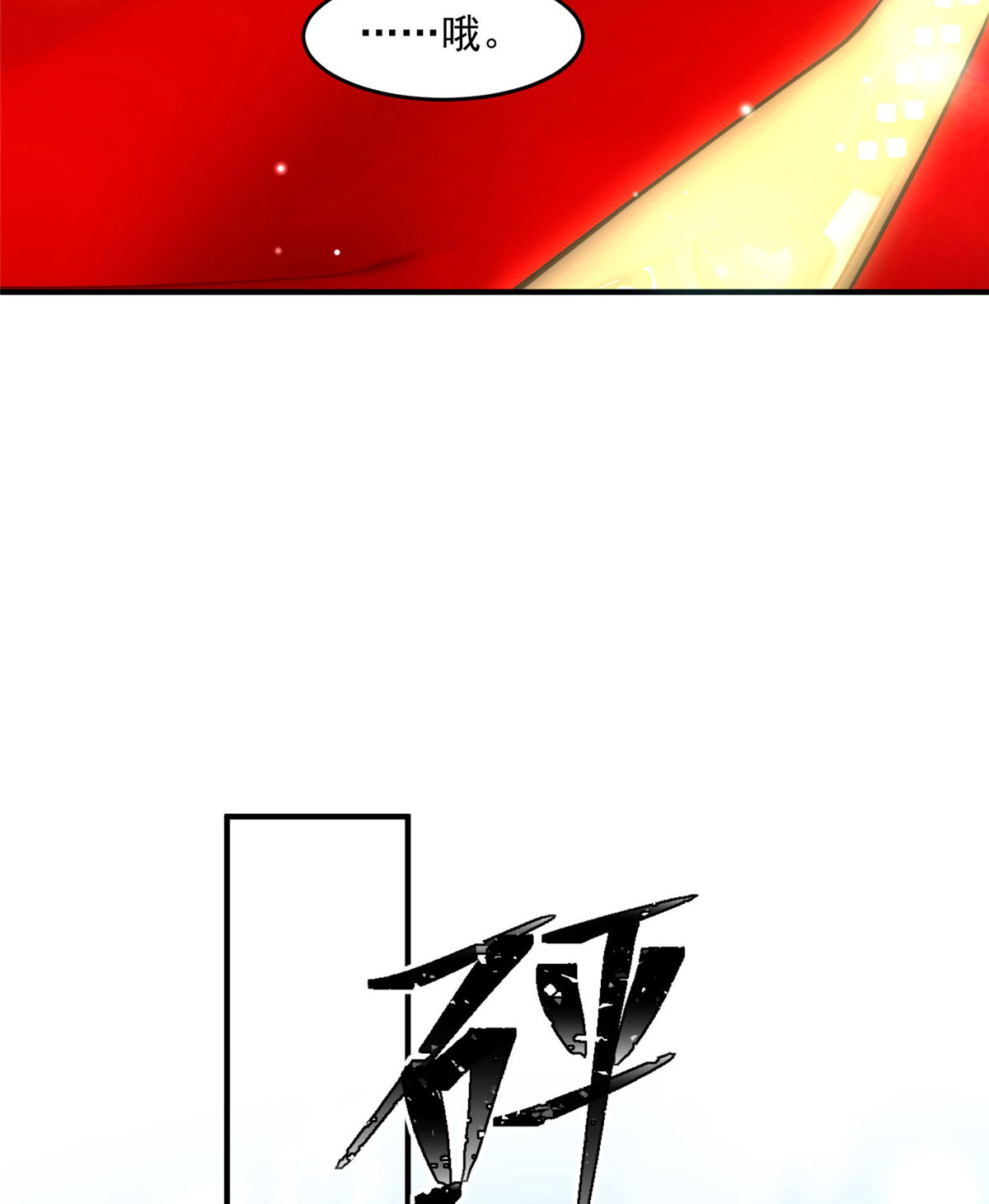 余生有你，甜又暖16 16