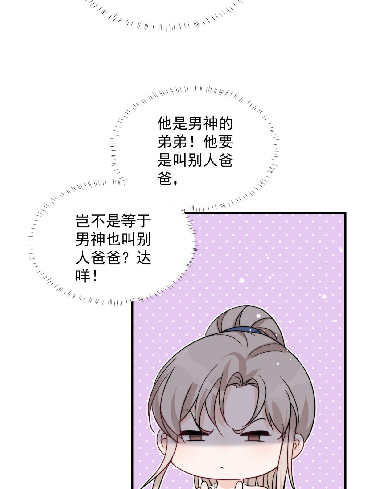 余生有你，甜又暖16 16