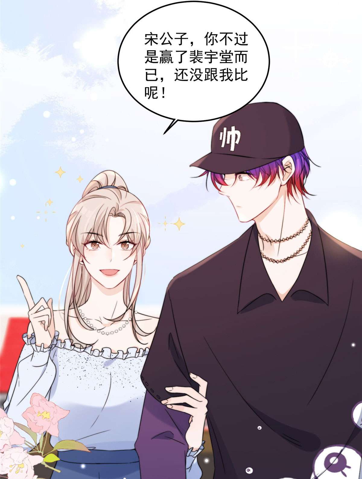 余生有你，甜又暖16 16