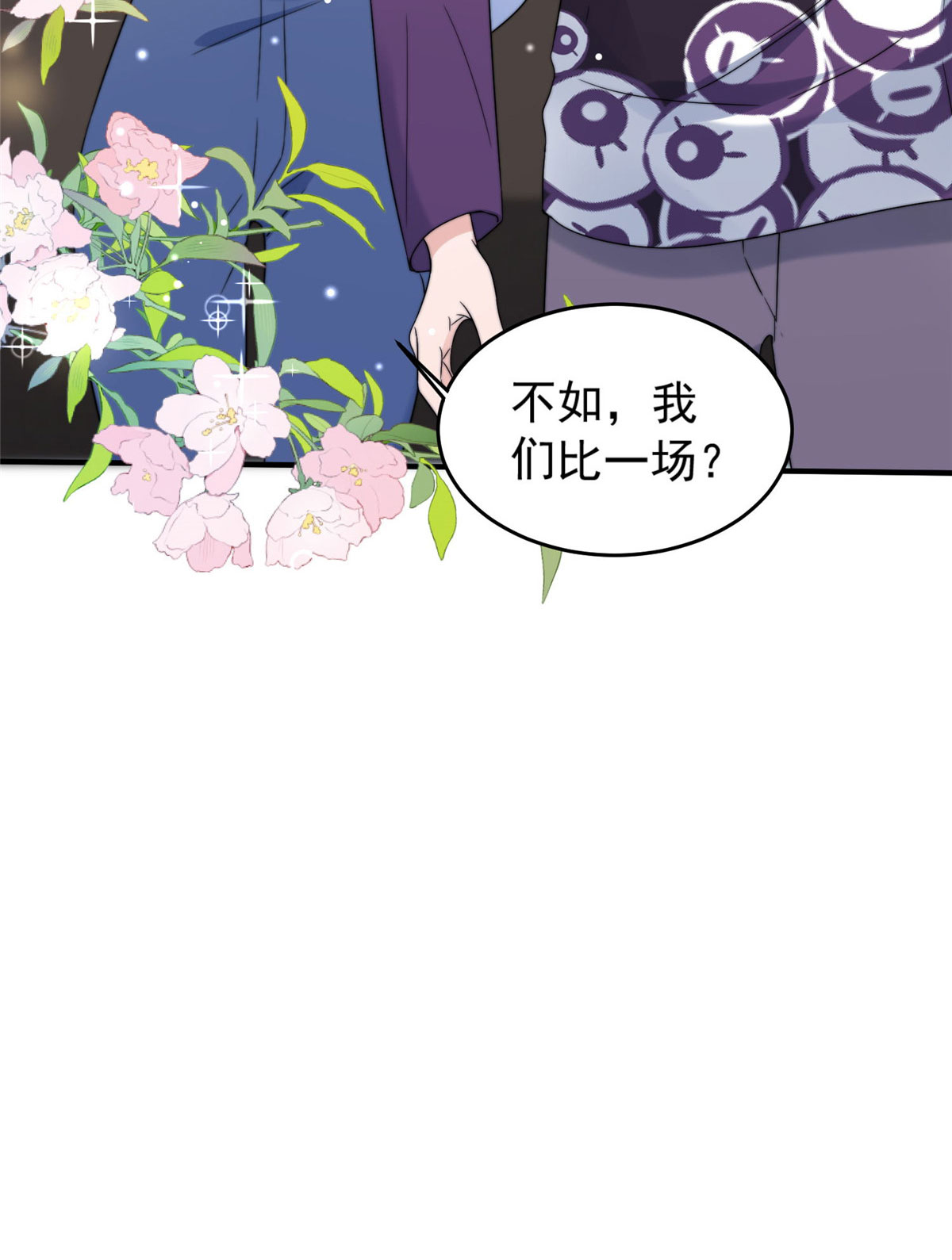 余生有你，甜又暖16 16