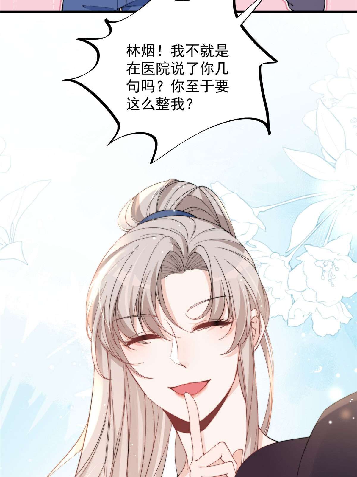 余生有你，甜又暖16 16