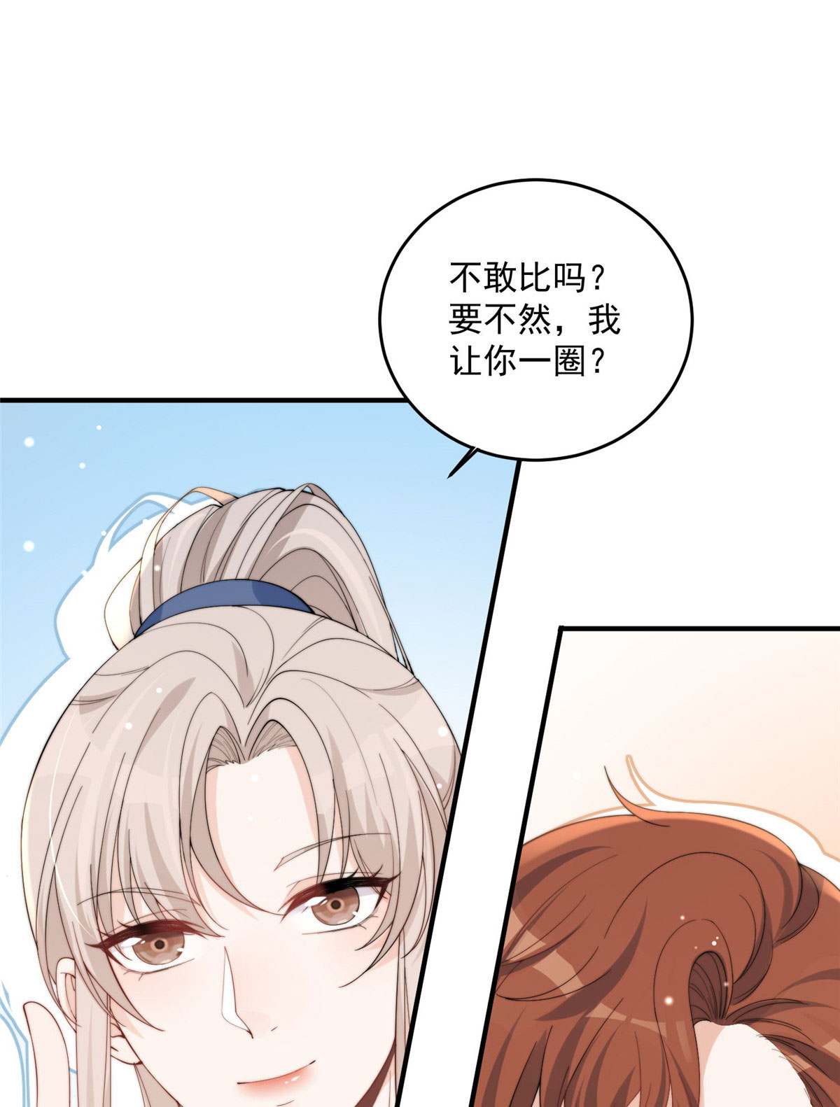 余生有你，甜又暖16 16