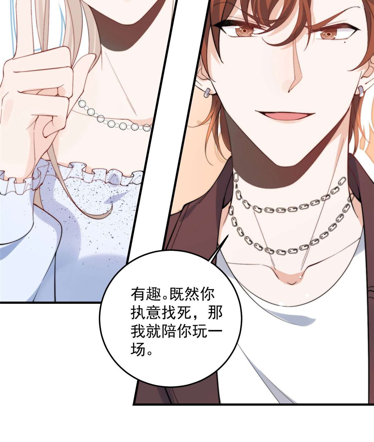 余生有你，甜又暖16 16