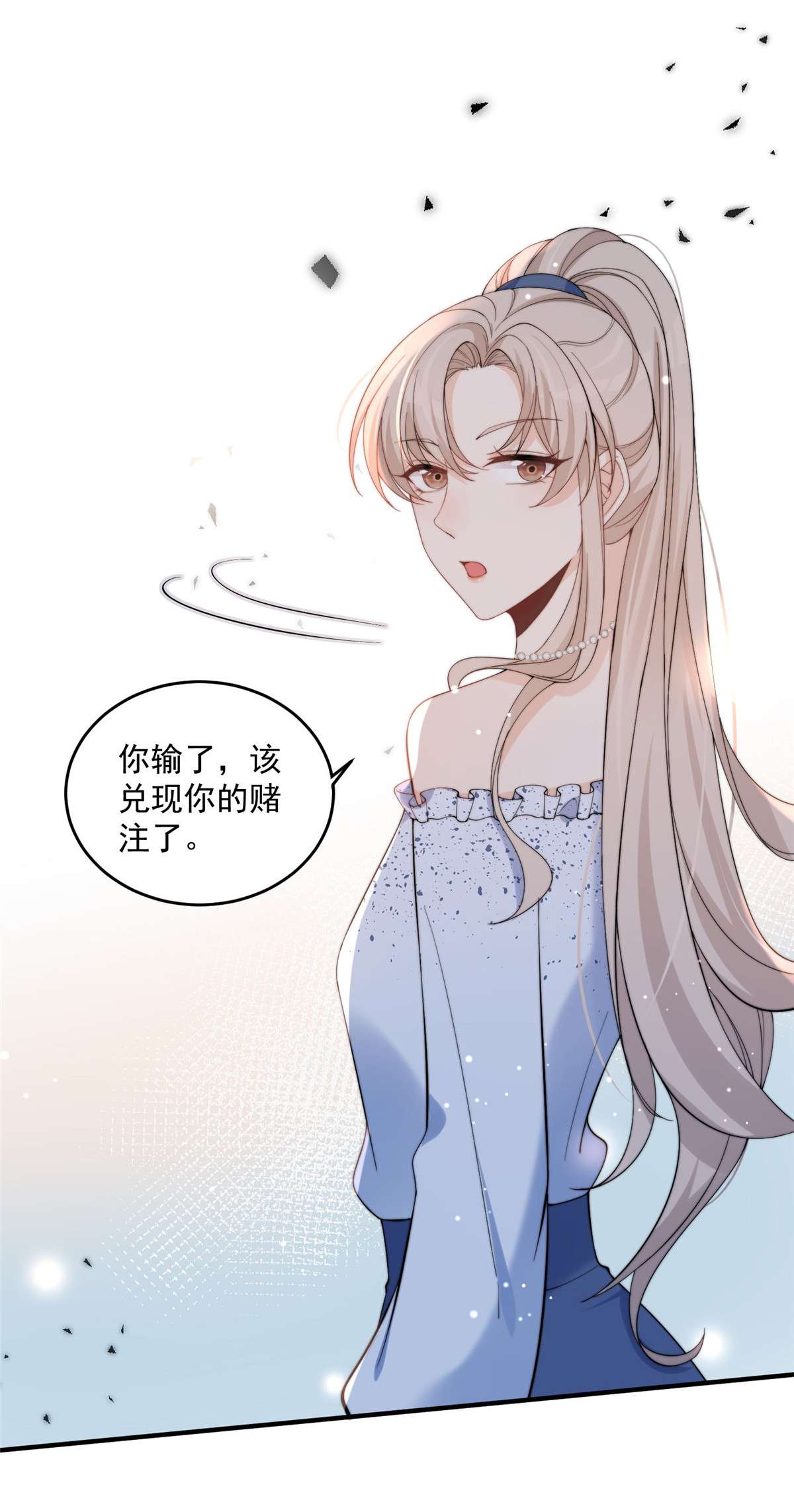 余生有你，甜又暖17 17