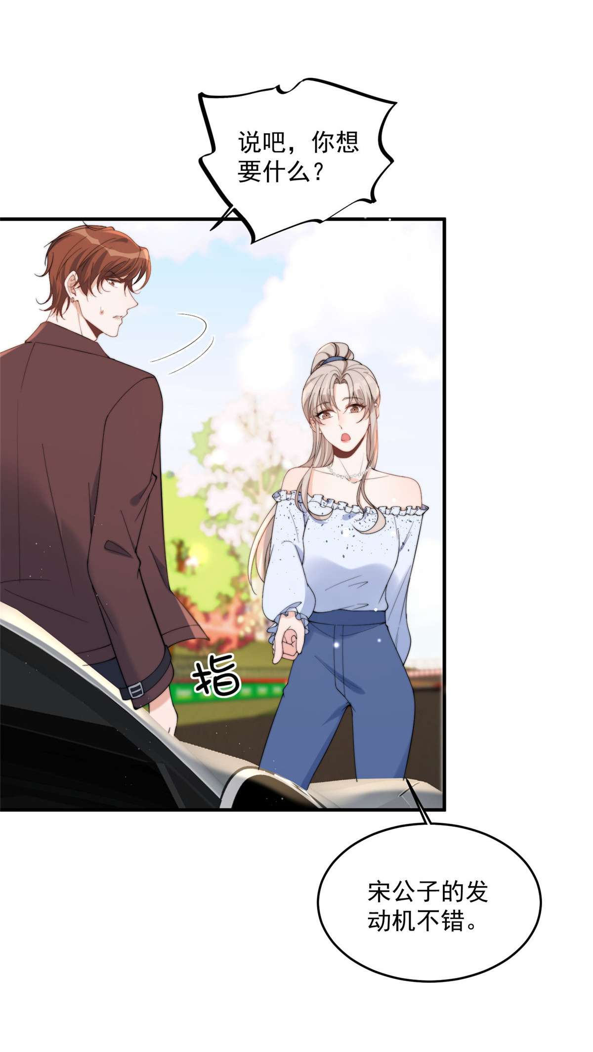 余生有你，甜又暖17 17