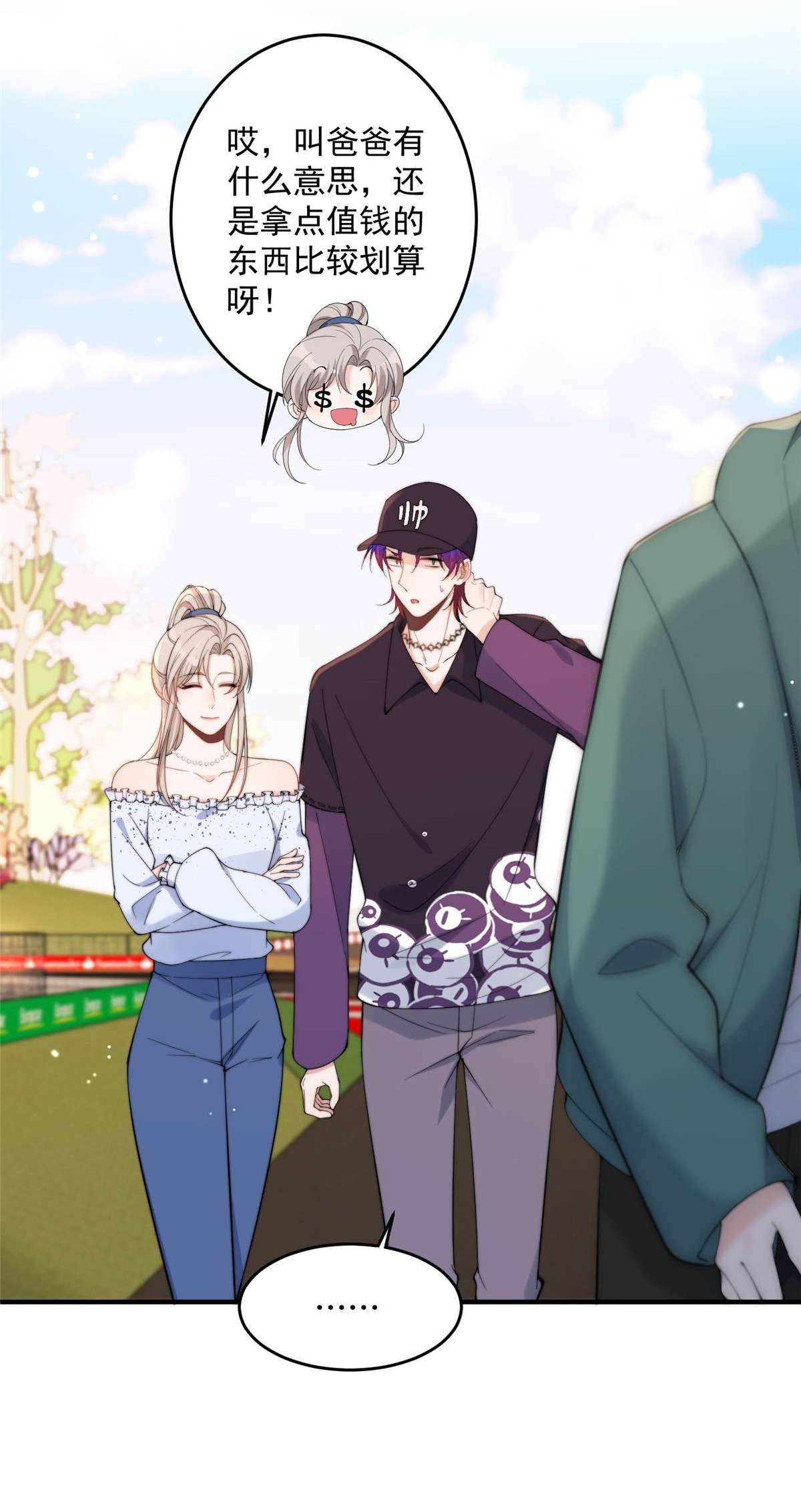 余生有你，甜又暖17 17