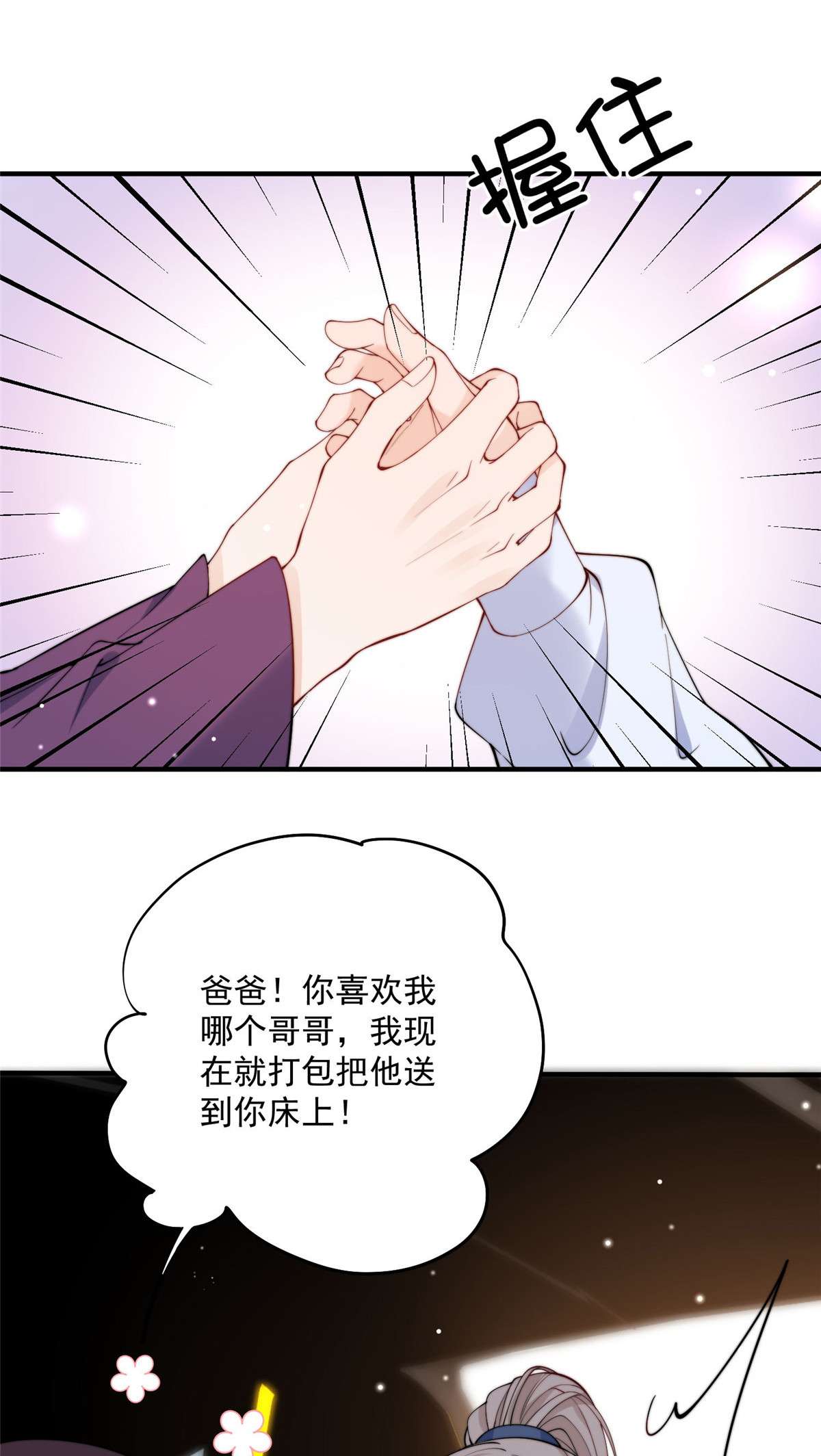 余生有你，甜又暖17 17