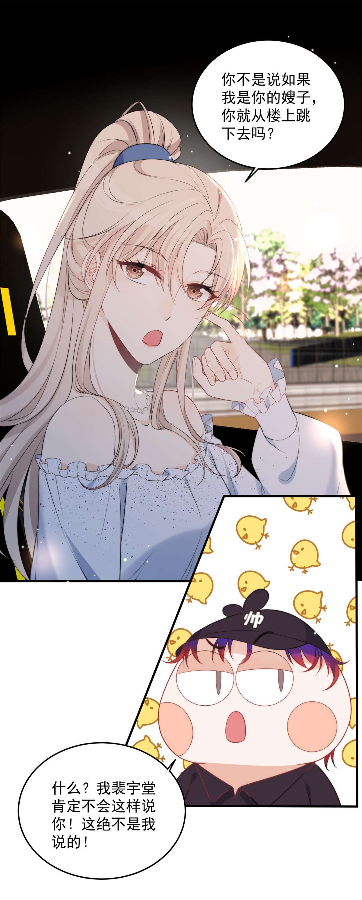 余生有你，甜又暖17 17