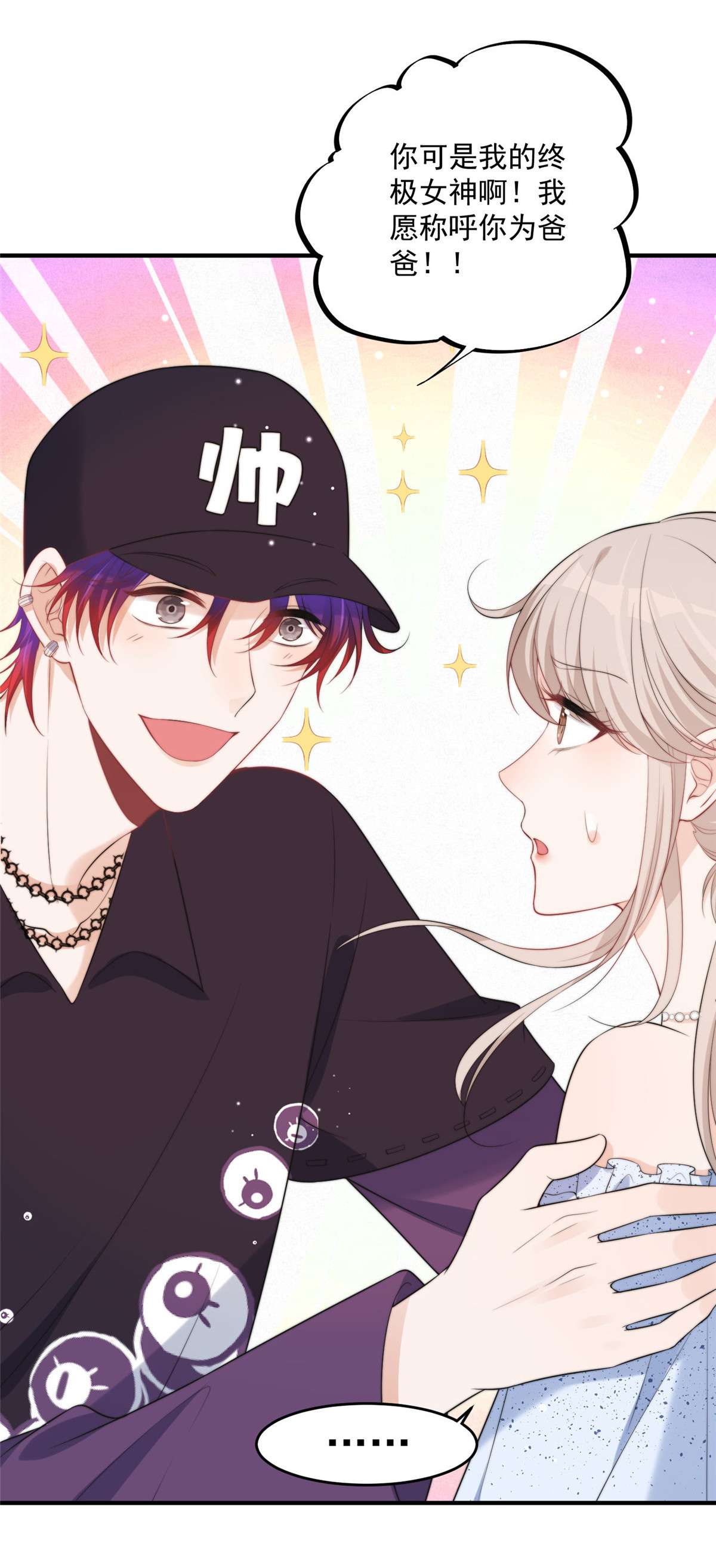 余生有你，甜又暖17 17