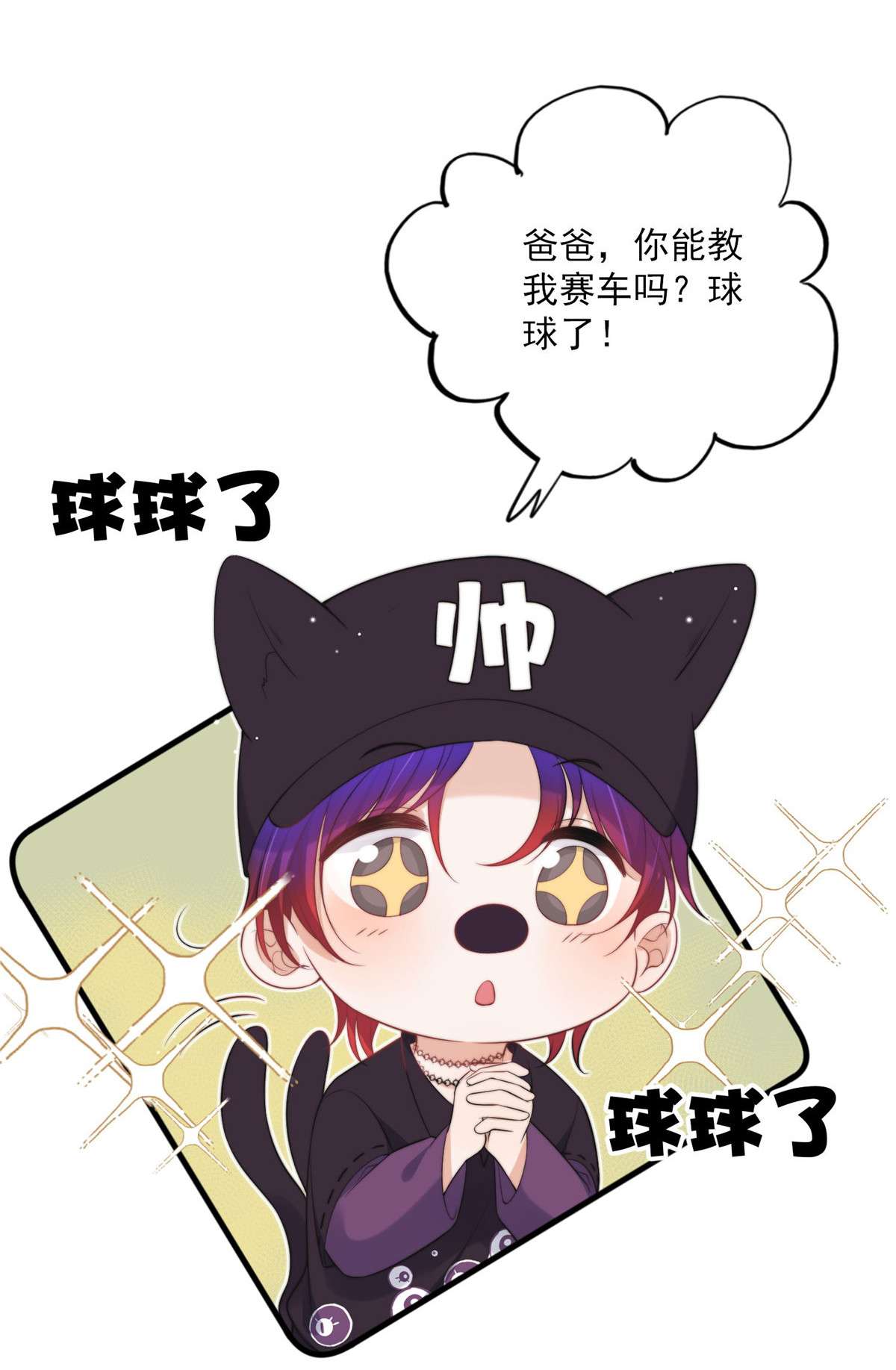 余生有你，甜又暖17 17