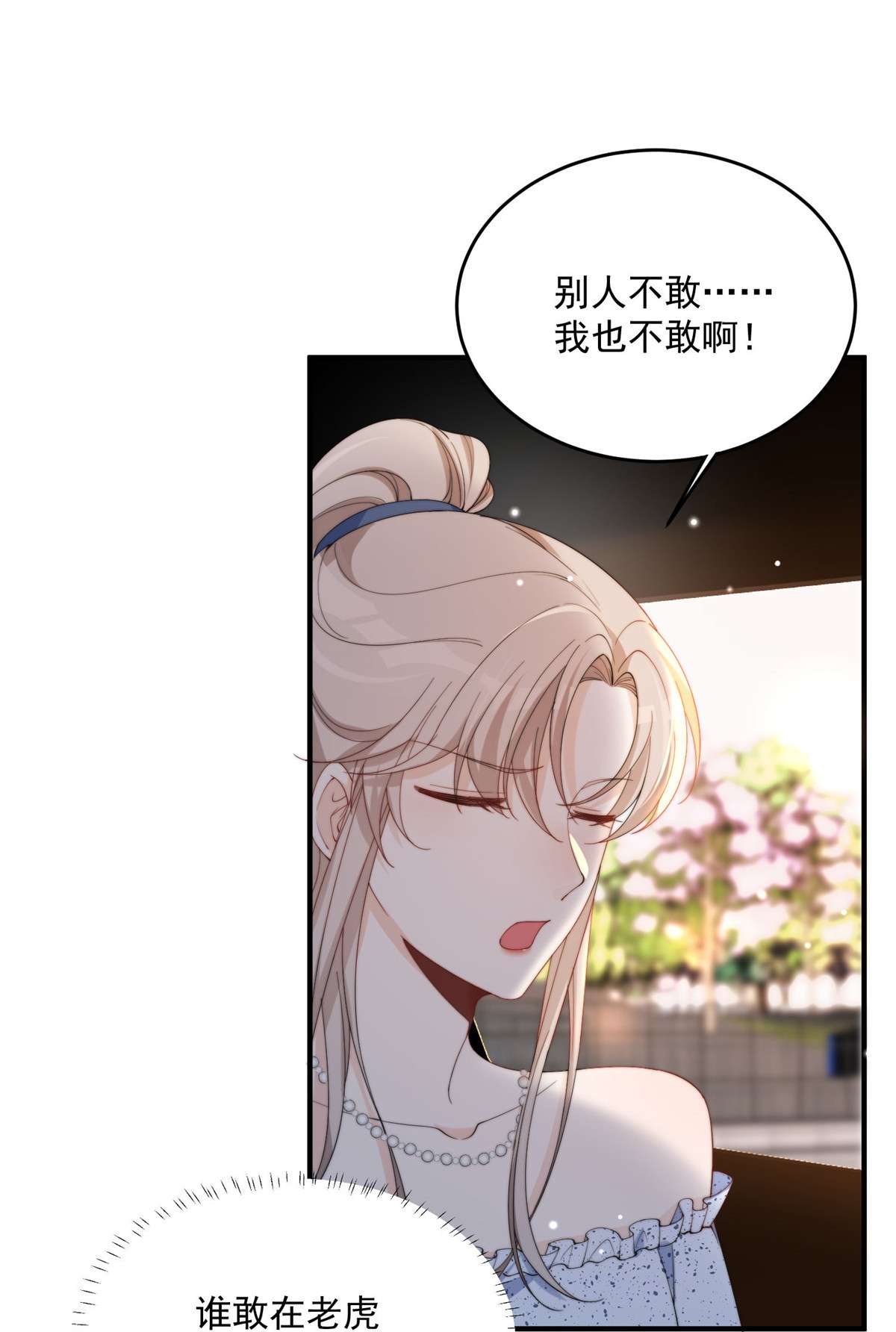 余生有你，甜又暖17 17