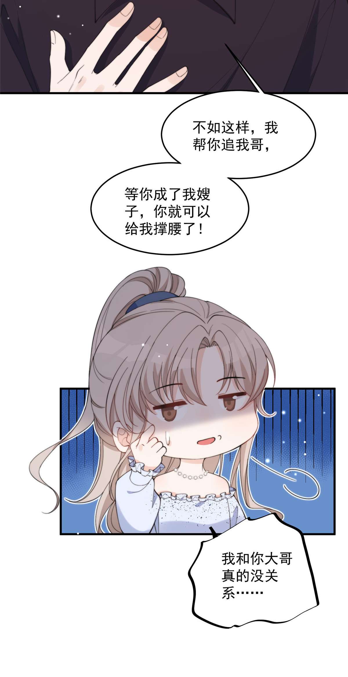 余生有你，甜又暖17 17