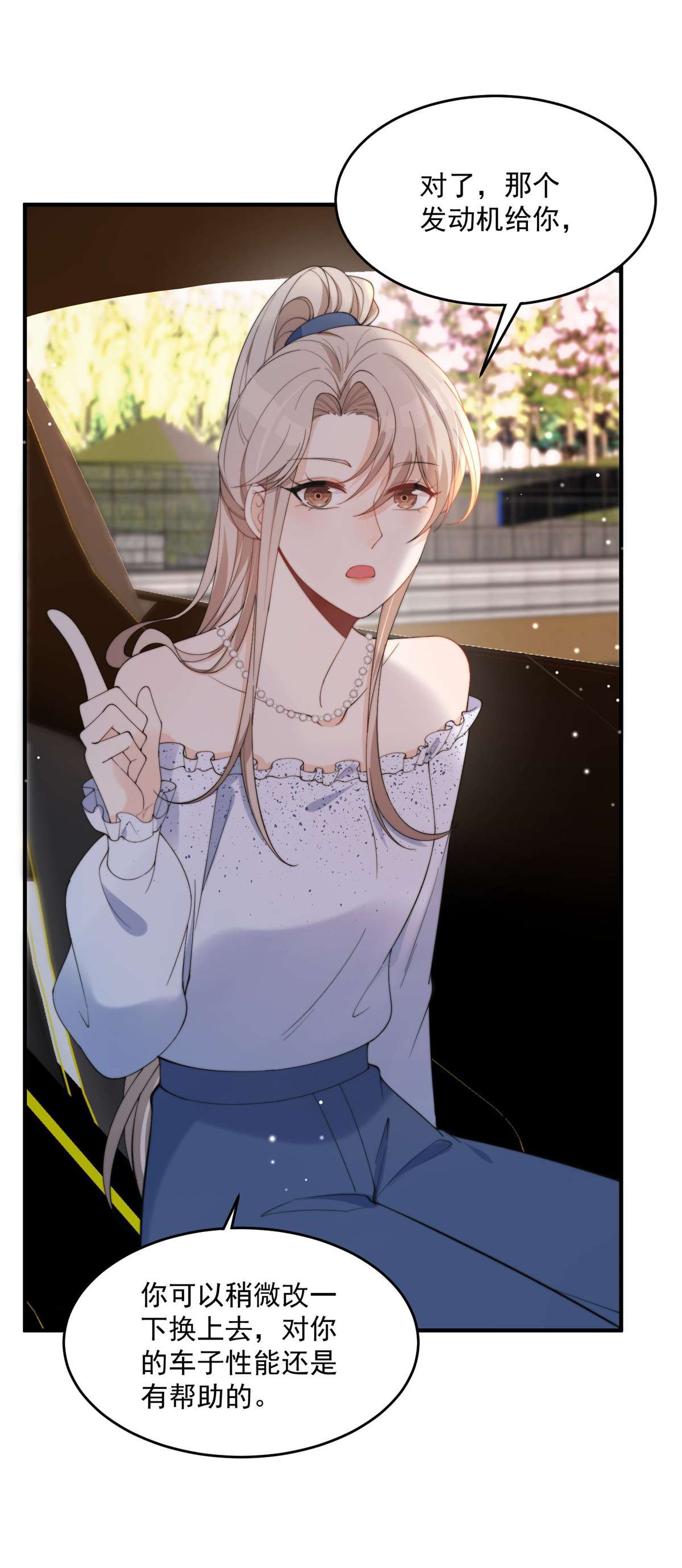 余生有你，甜又暖17 17