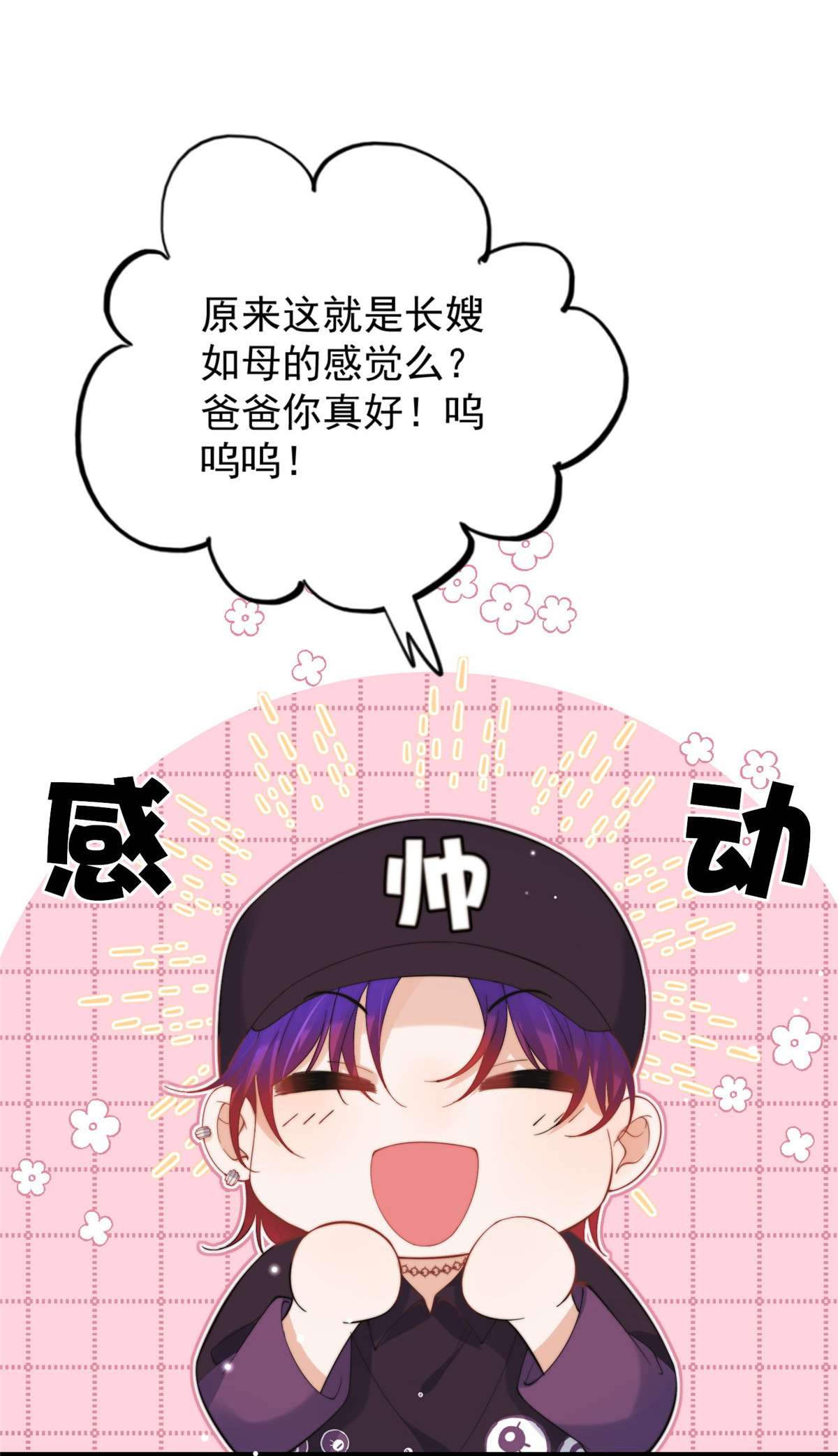 余生有你，甜又暖17 17