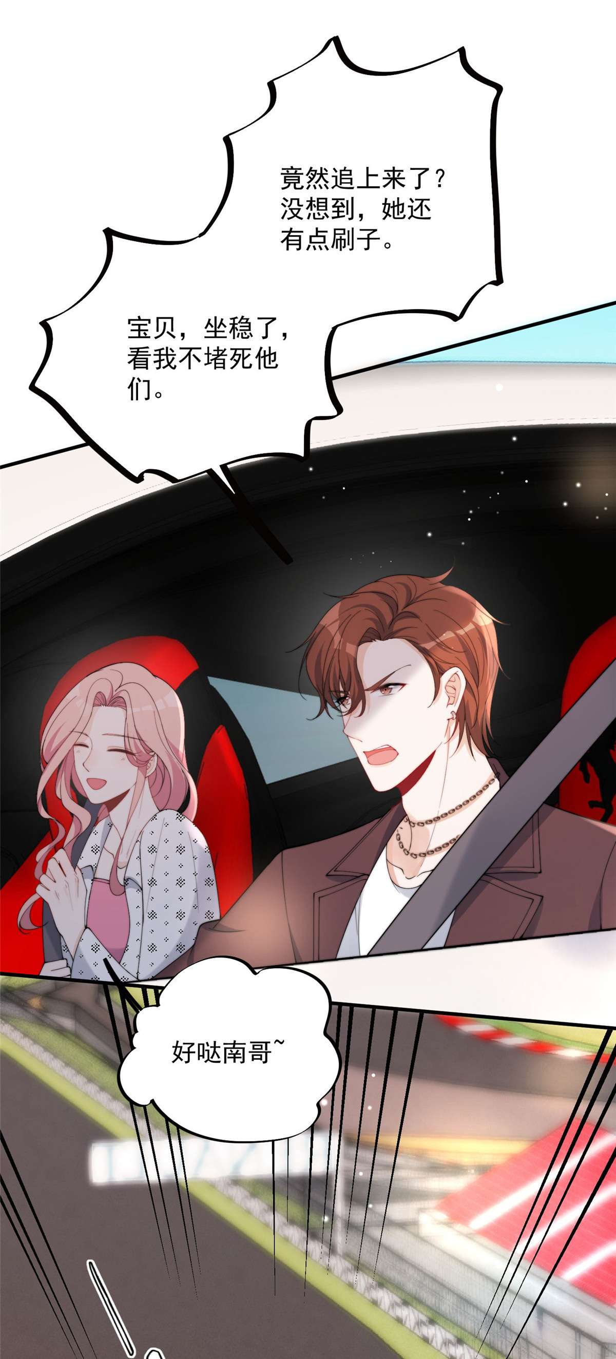 余生有你，甜又暖17 17