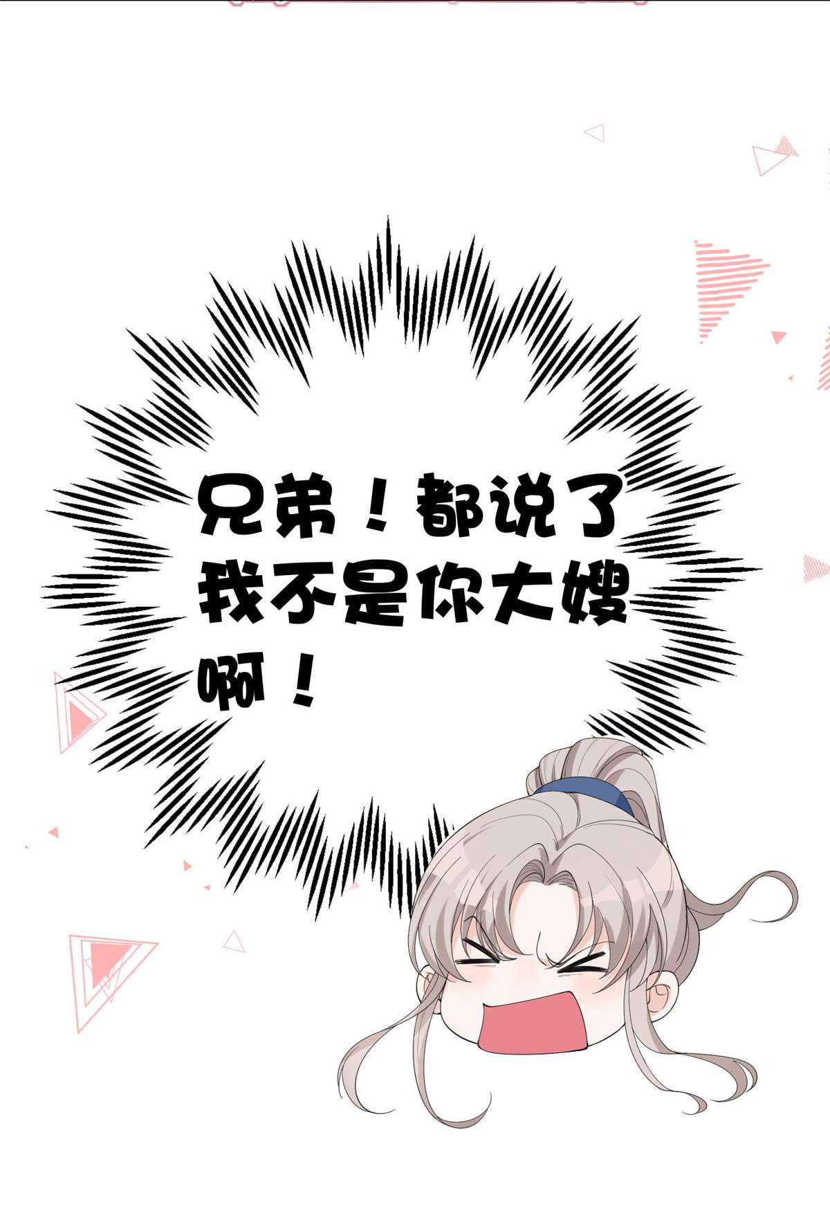 余生有你，甜又暖17 17