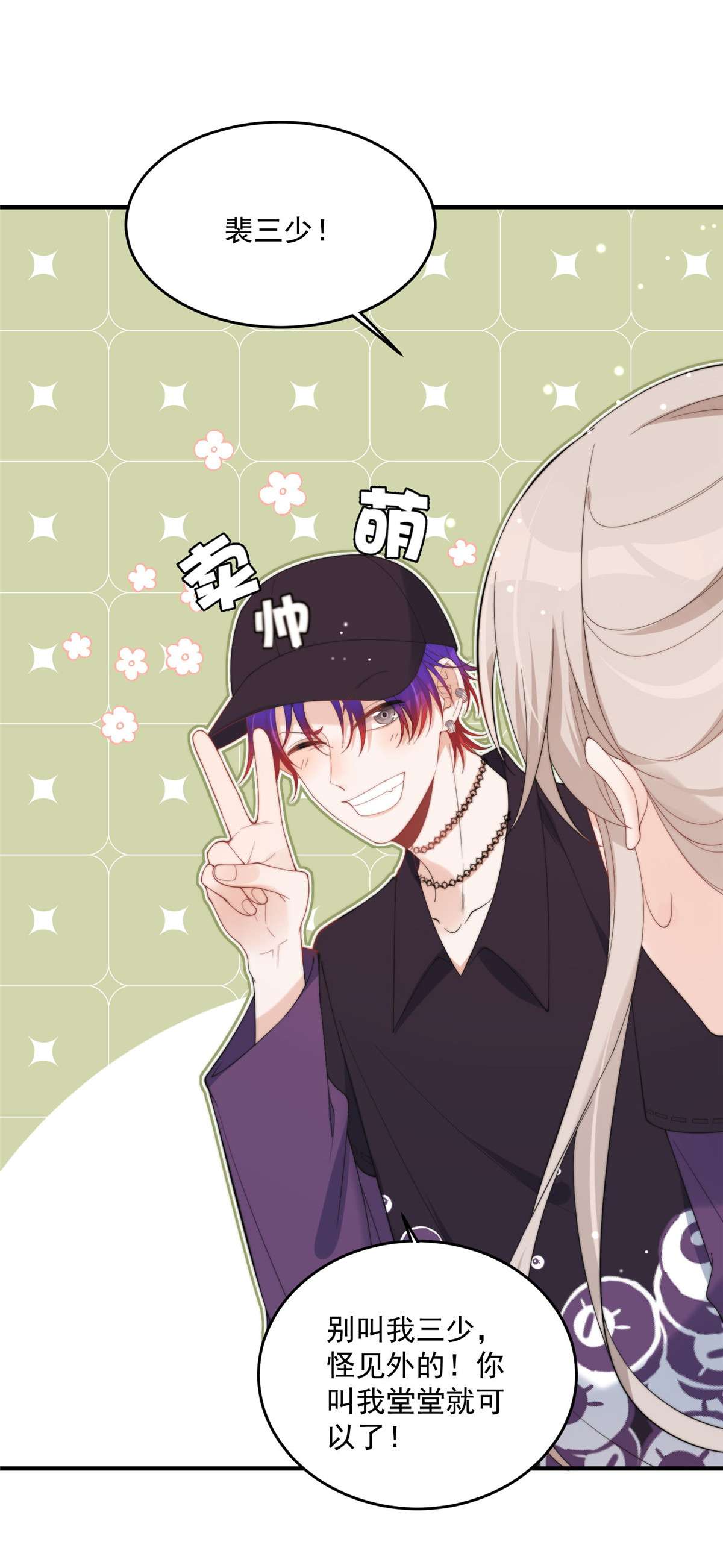 余生有你，甜又暖17 17