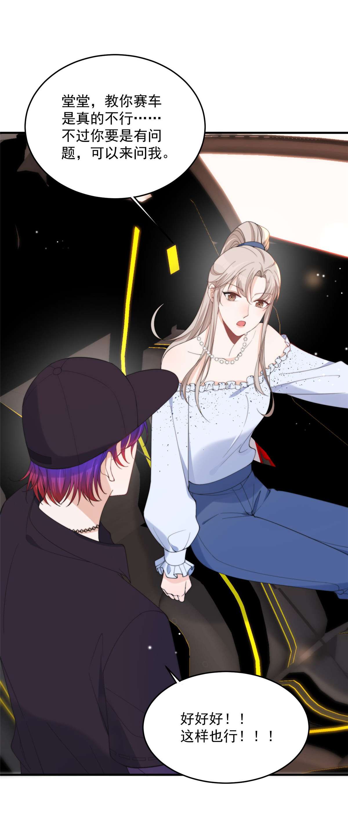 余生有你，甜又暖17 17