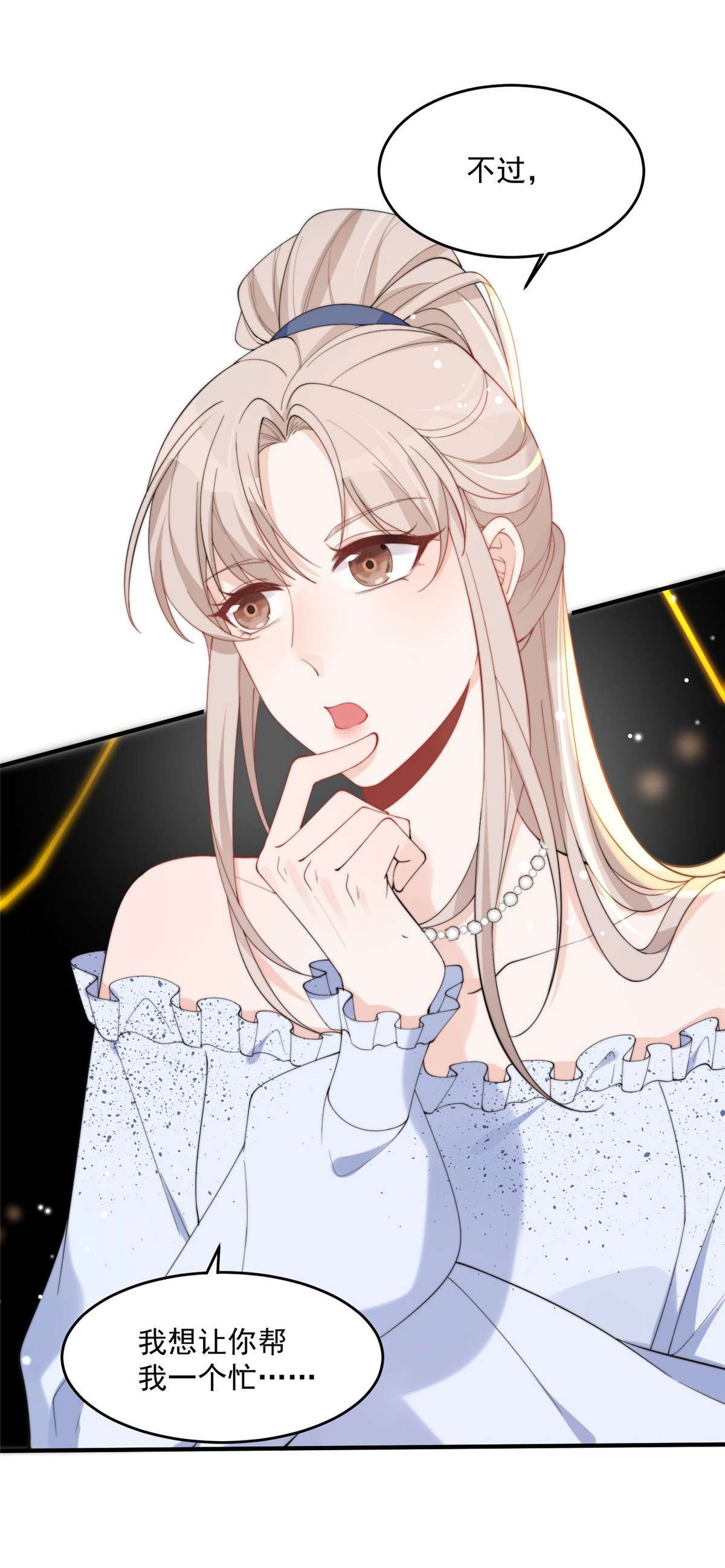 余生有你，甜又暖17 17