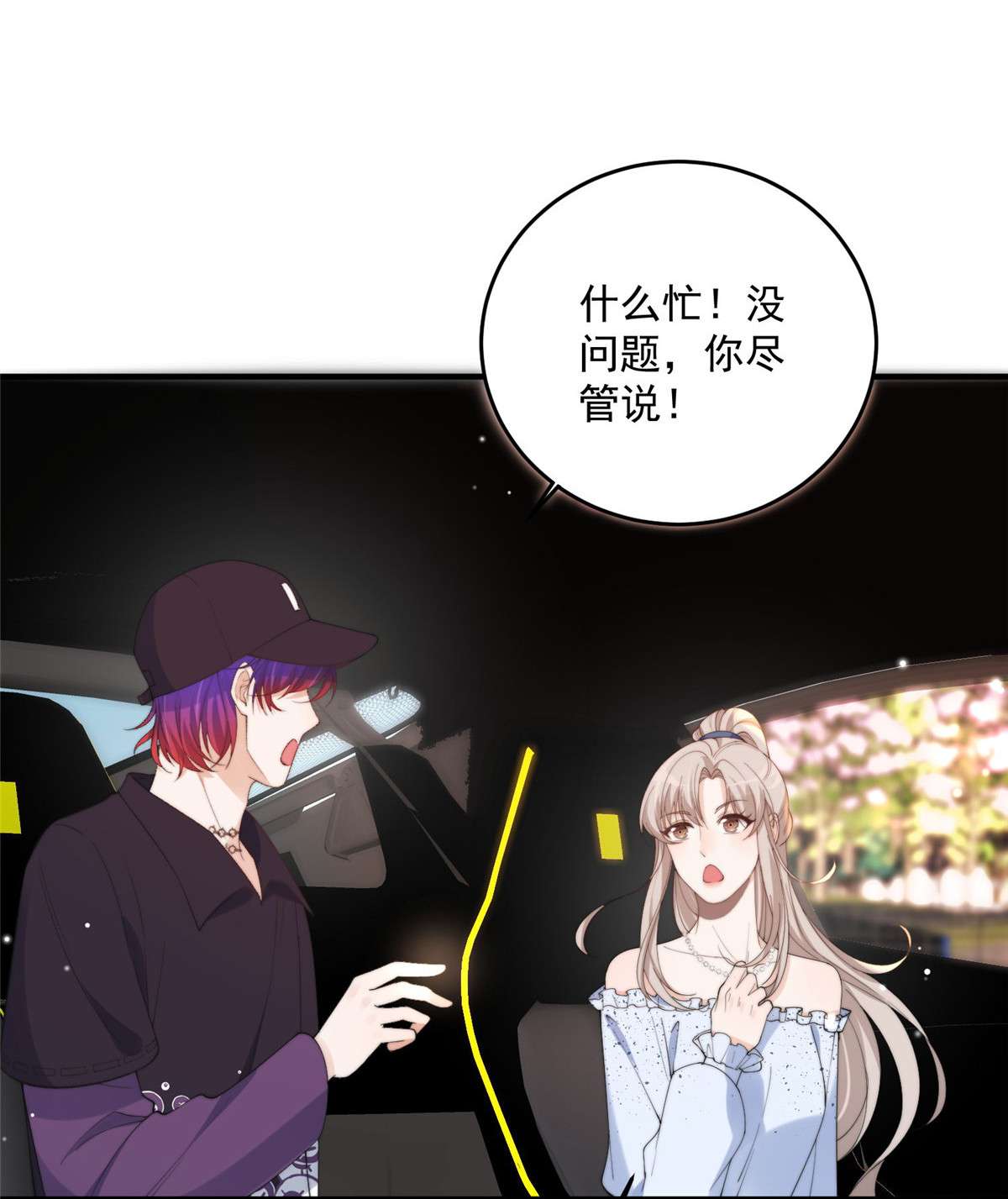 余生有你，甜又暖17 17