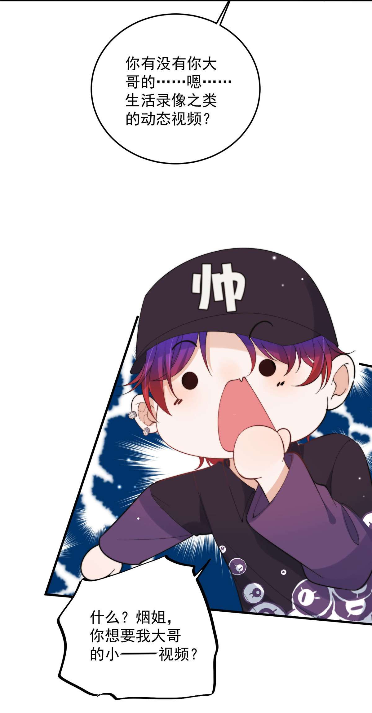 余生有你，甜又暖17 17