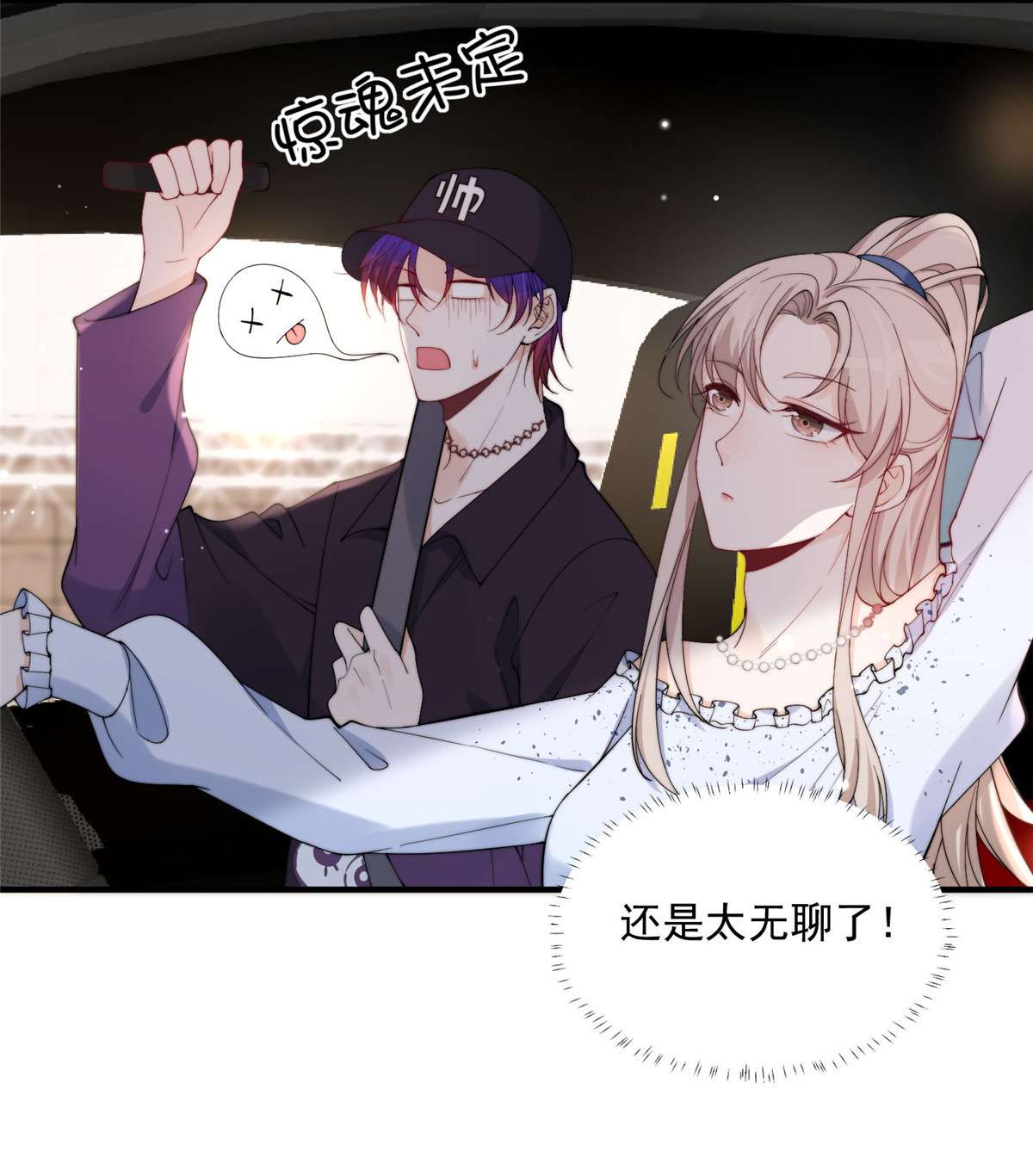 余生有你，甜又暖17 17