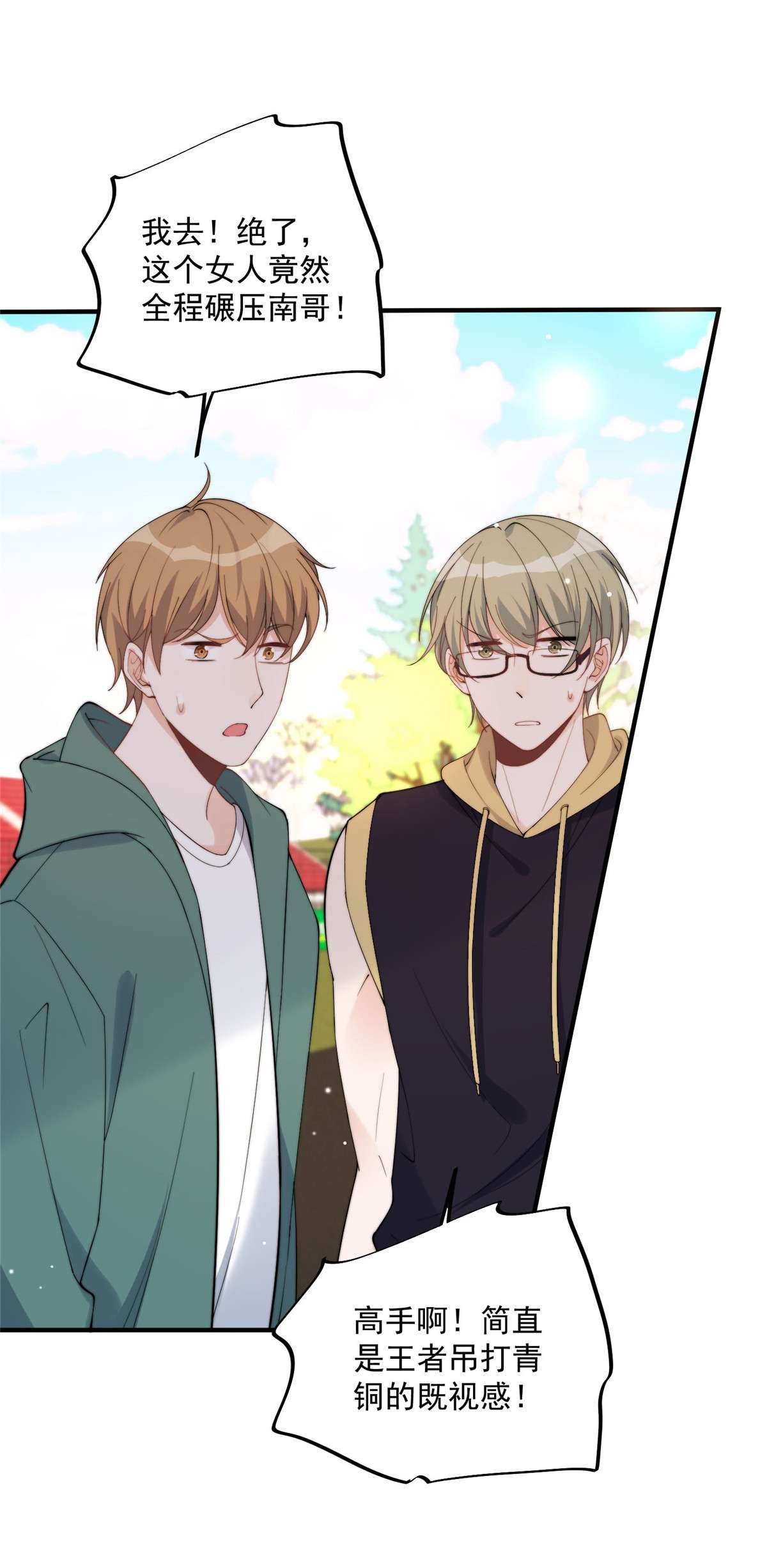 余生有你，甜又暖17 17