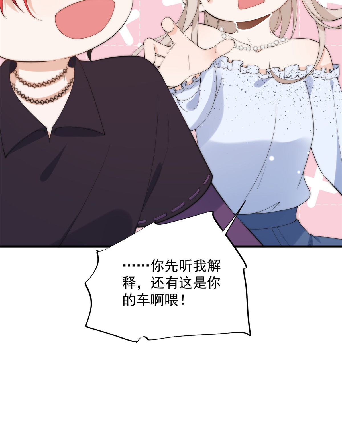 余生有你，甜又暖18 18