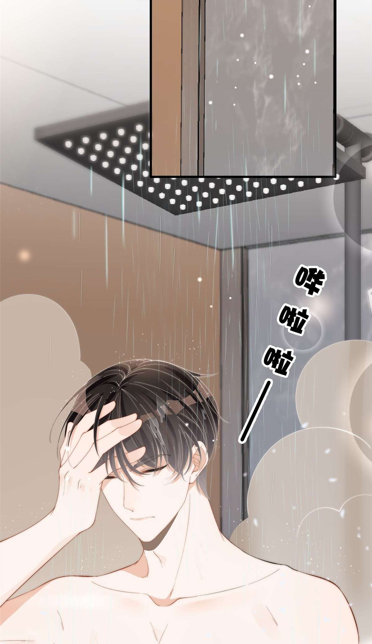 余生有你，甜又暖18 18