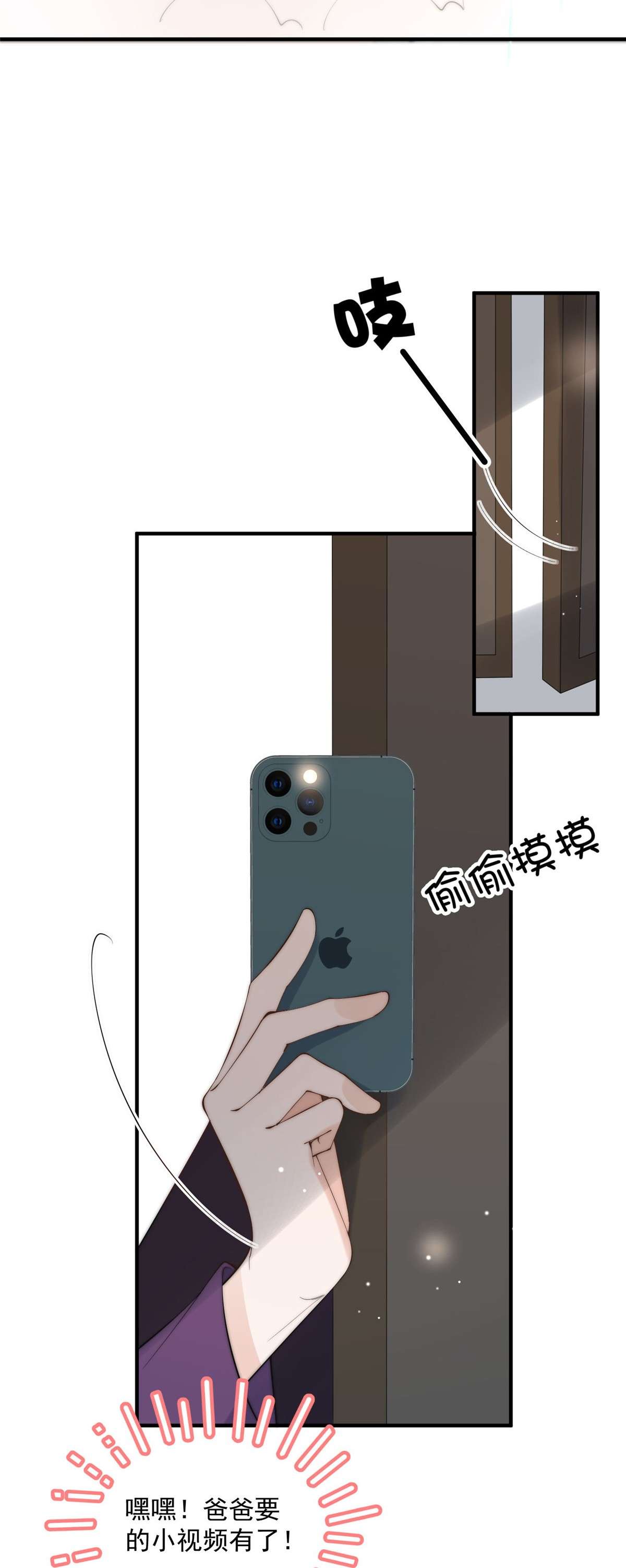 余生有你，甜又暖18 18