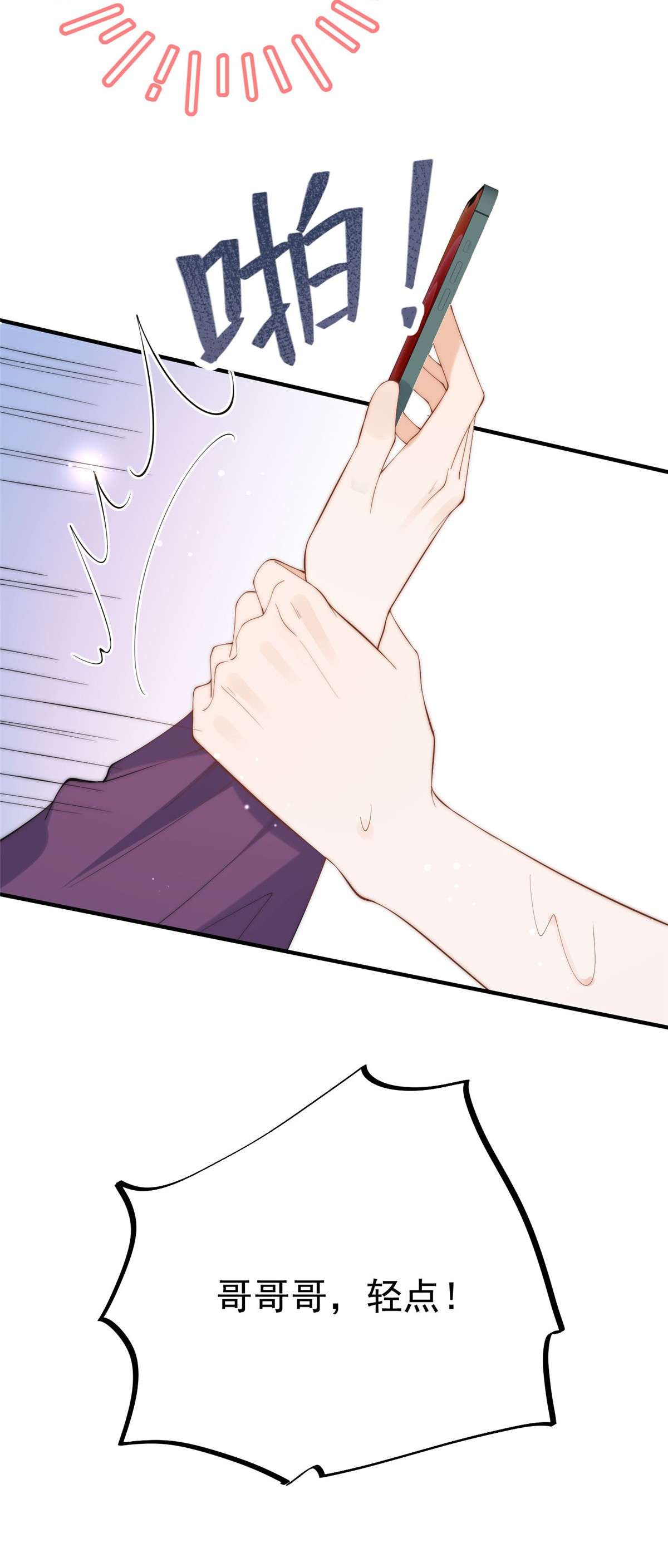 余生有你，甜又暖18 18