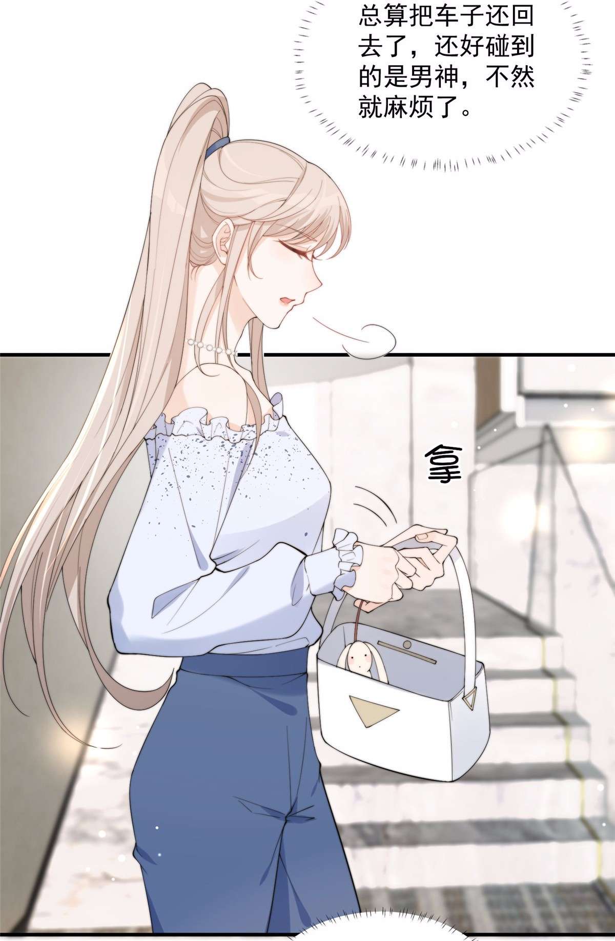 余生有你，甜又暖18 18