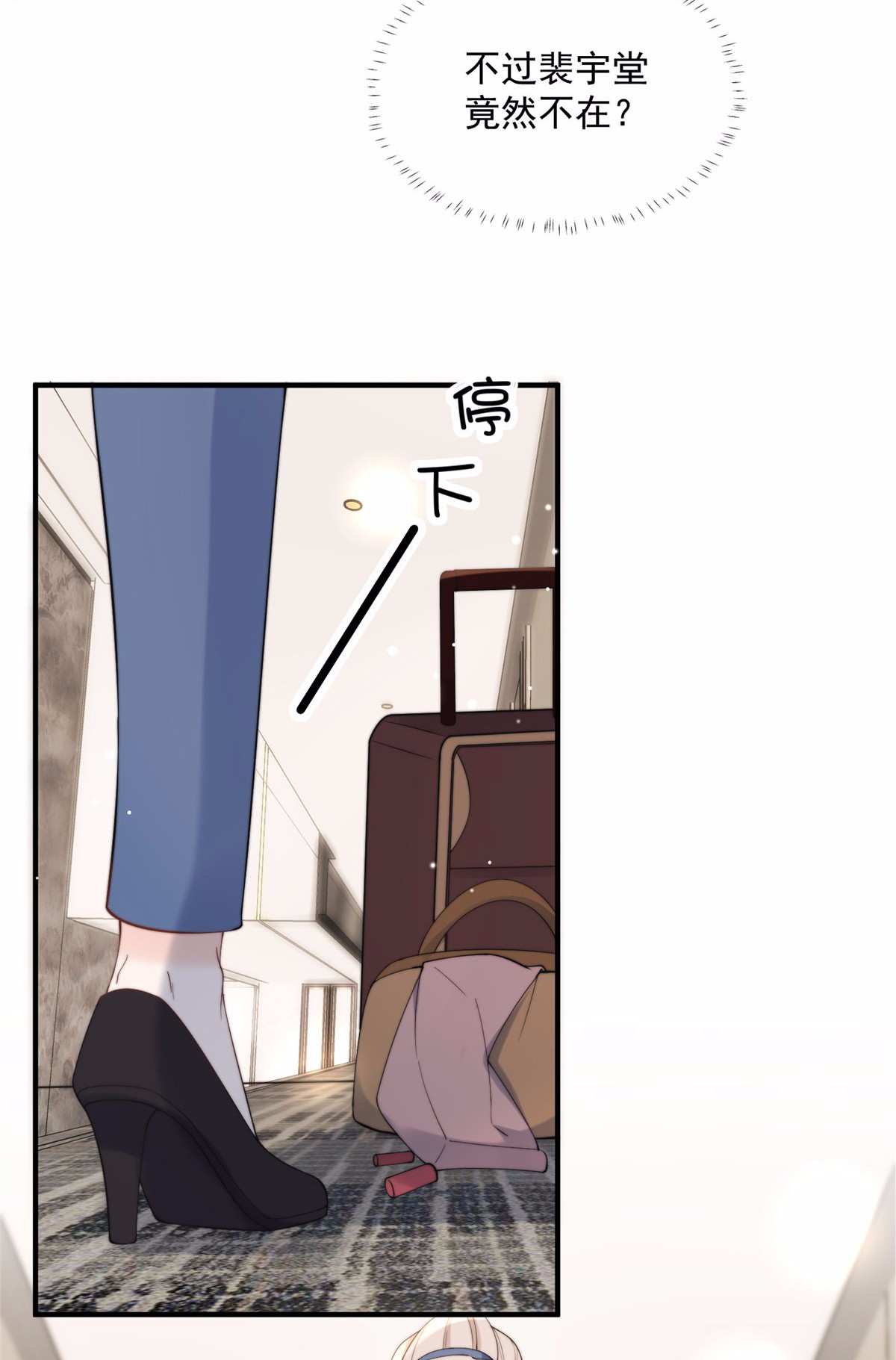 余生有你，甜又暖18 18