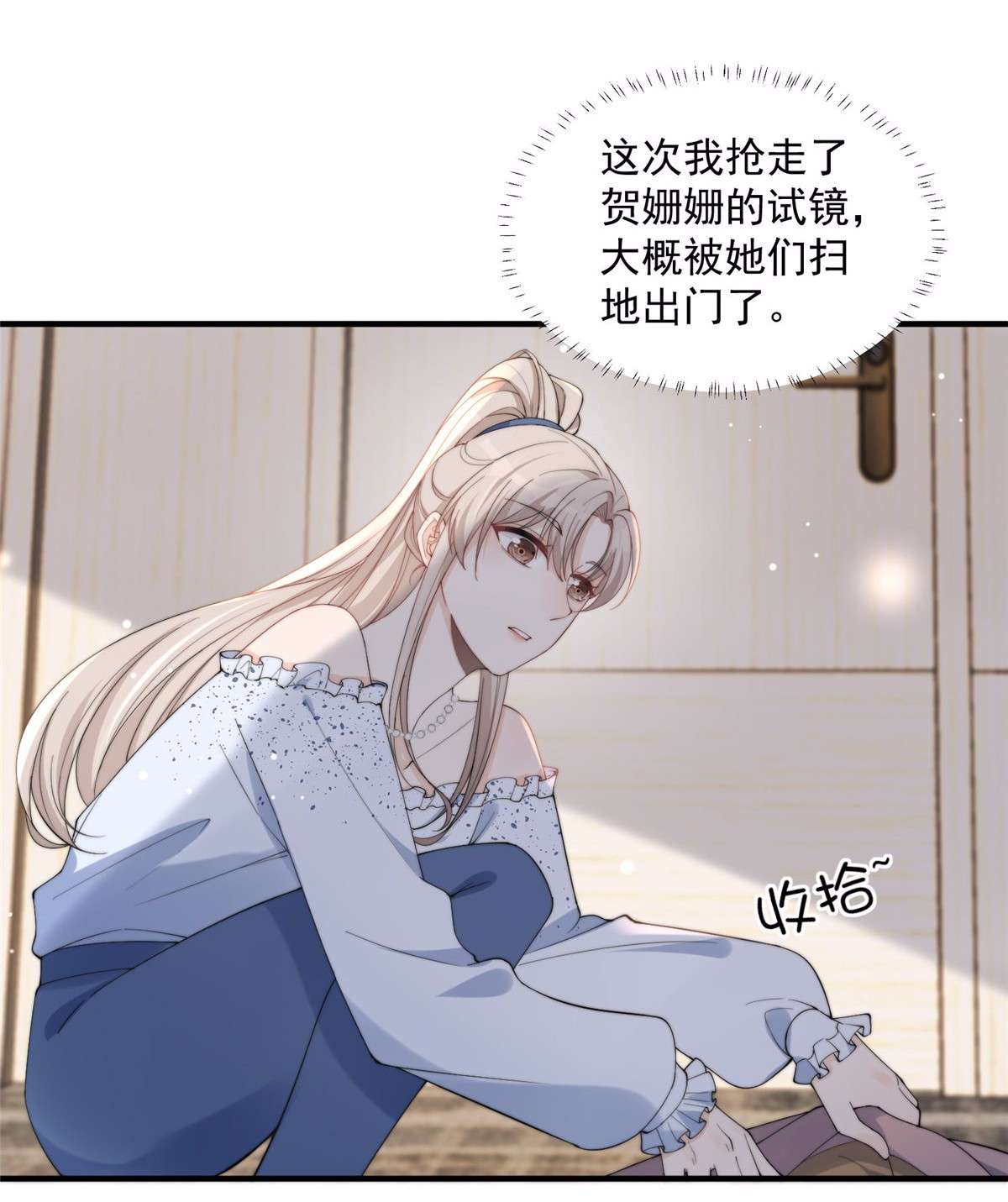 余生有你，甜又暖18 18