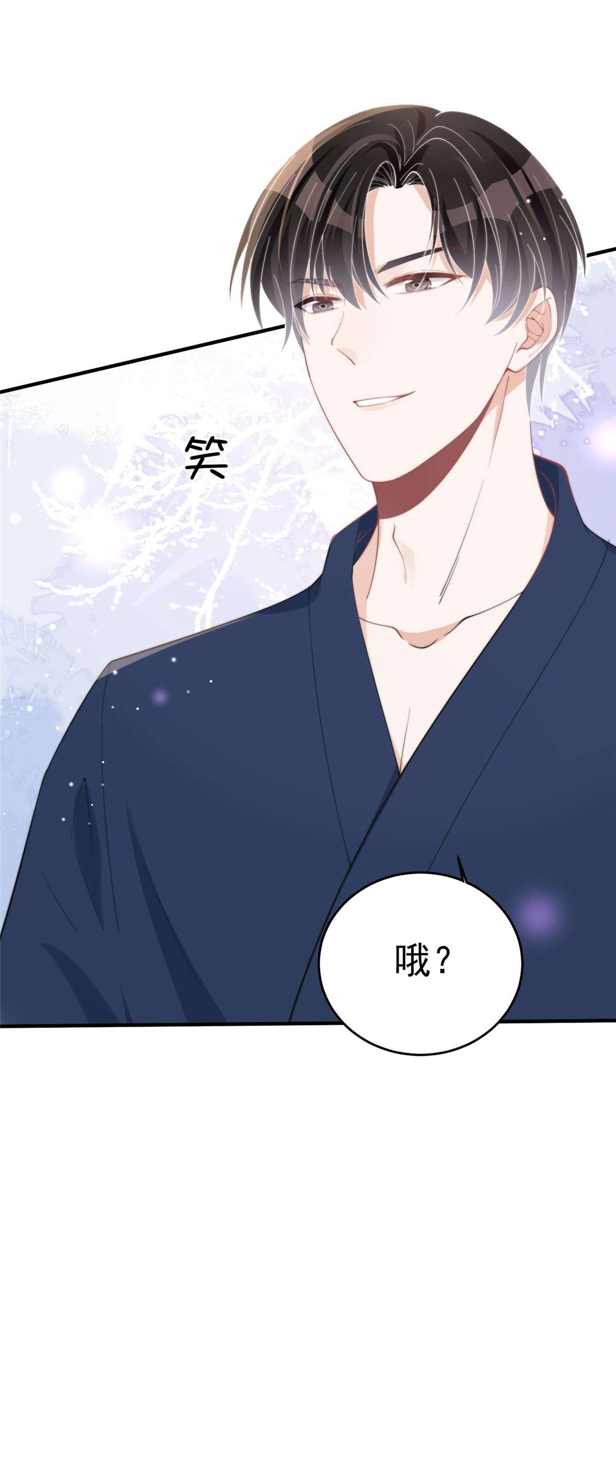 余生有你，甜又暖18 18