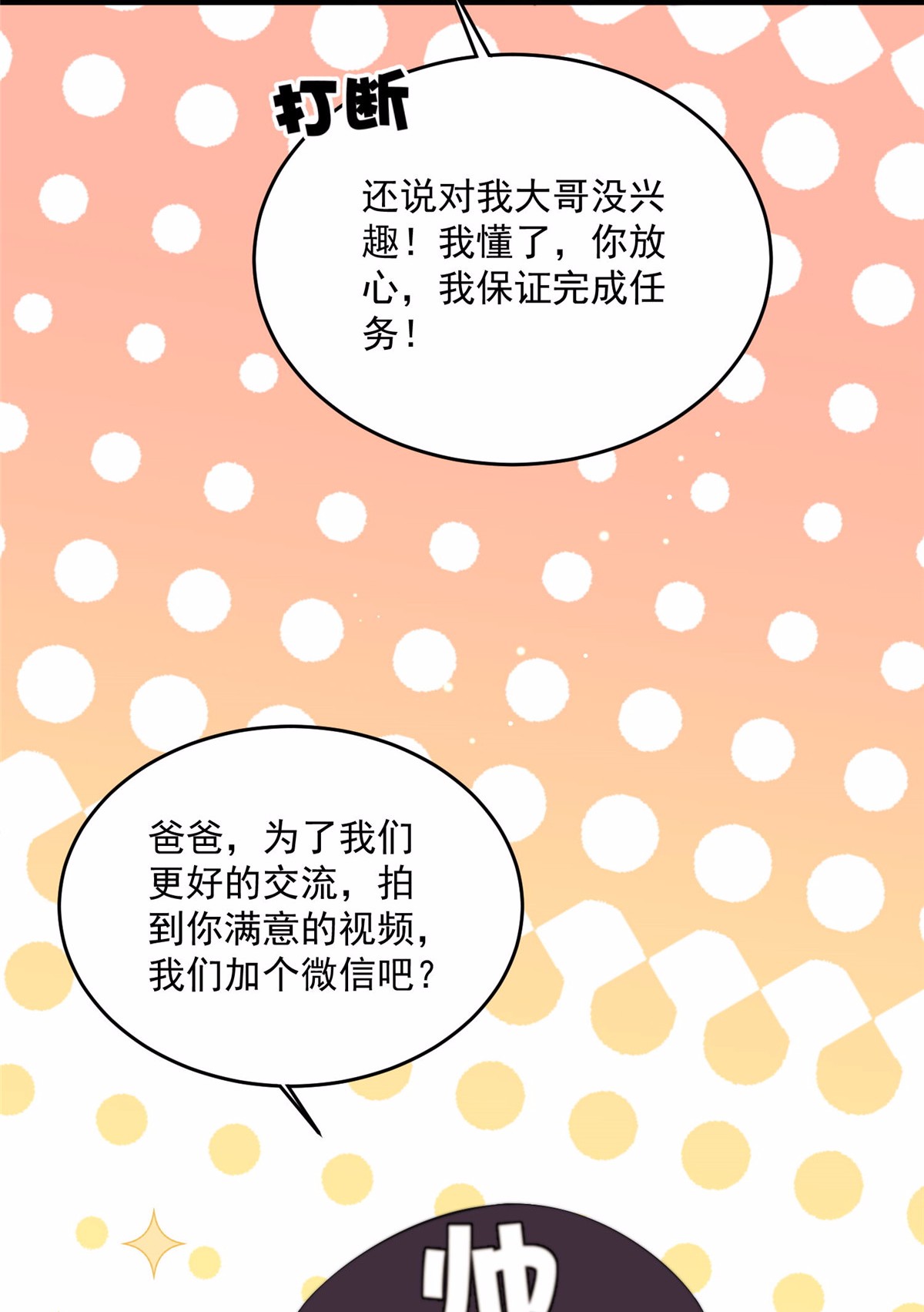 余生有你，甜又暖18 18