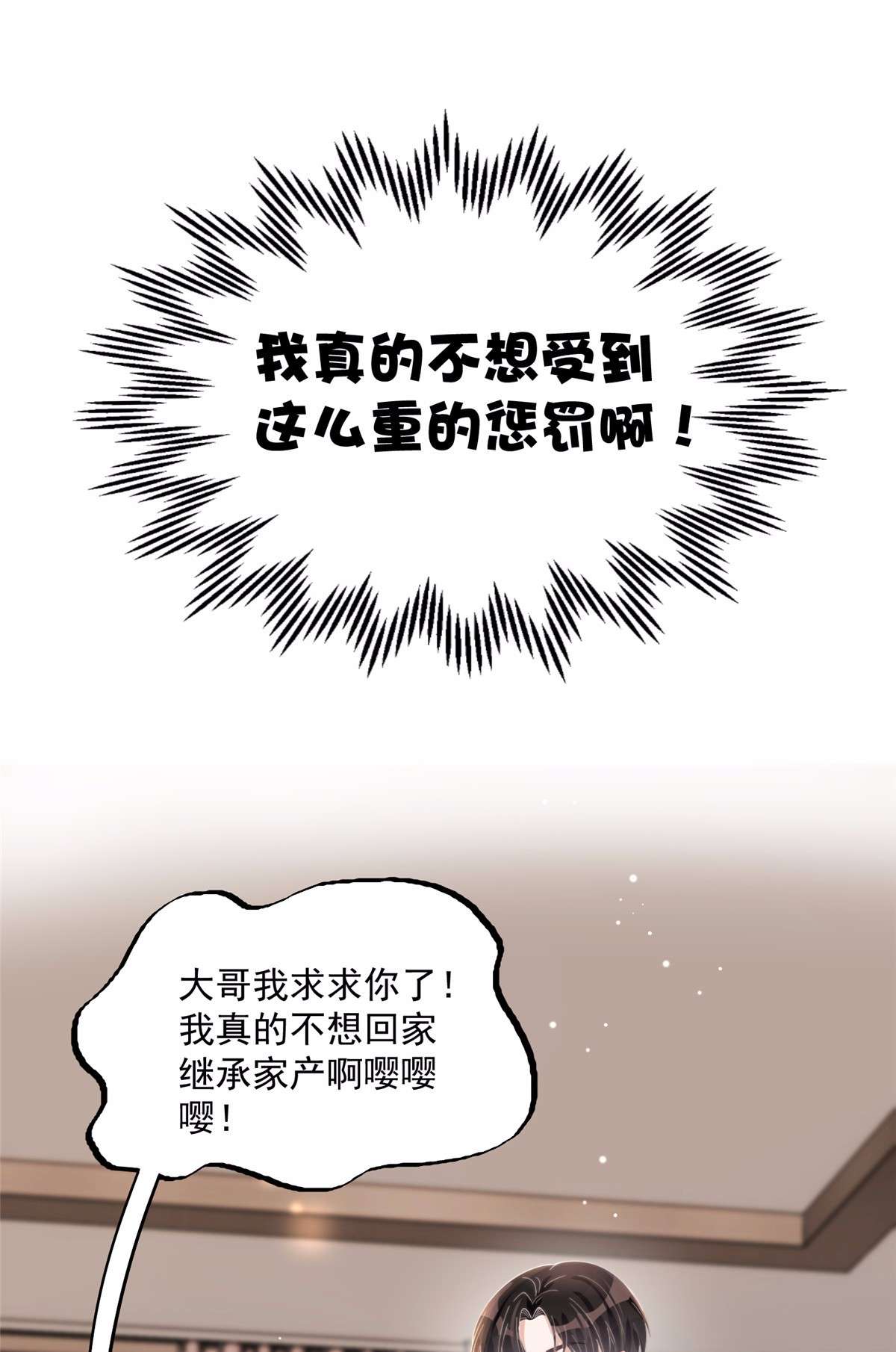 余生有你，甜又暖18 18