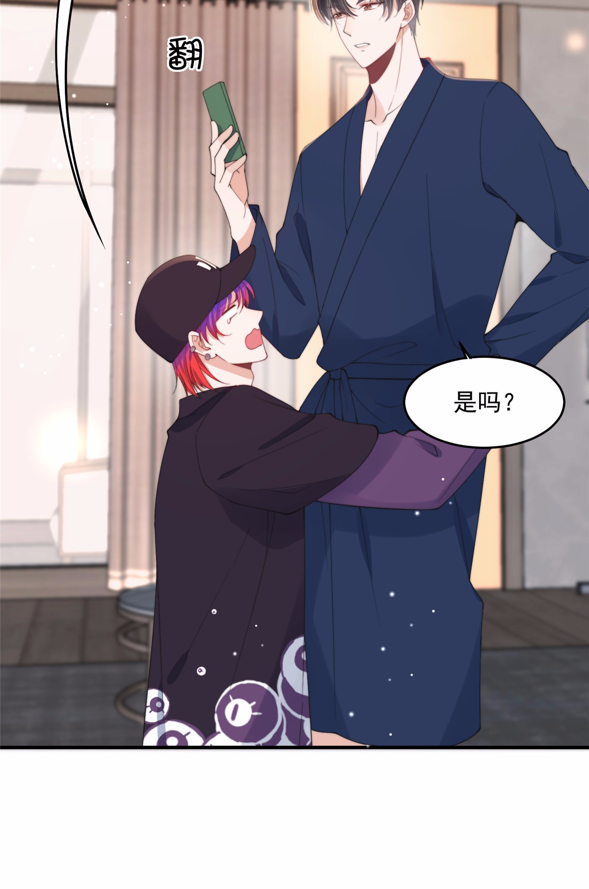 余生有你，甜又暖18 18