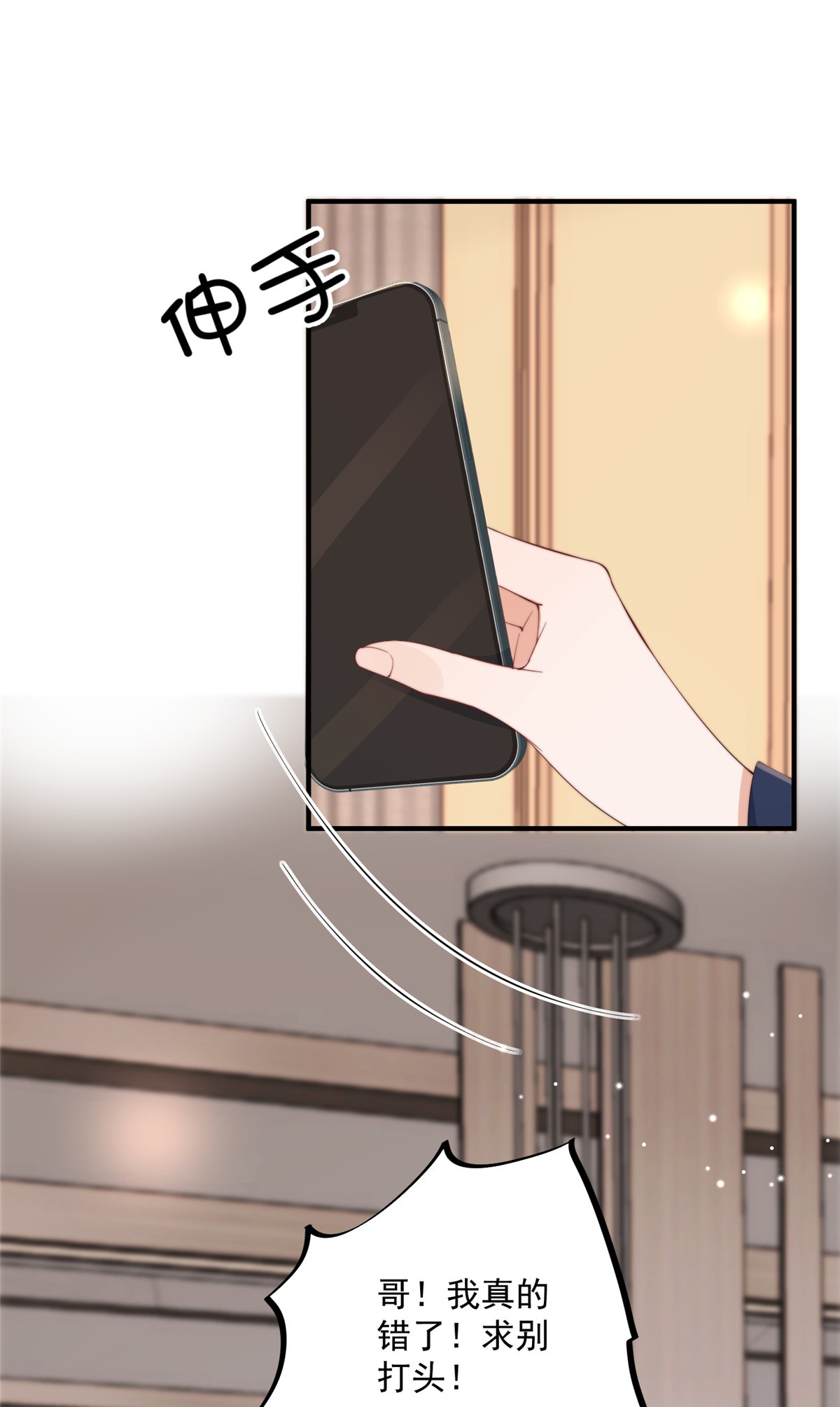 余生有你，甜又暖18 18